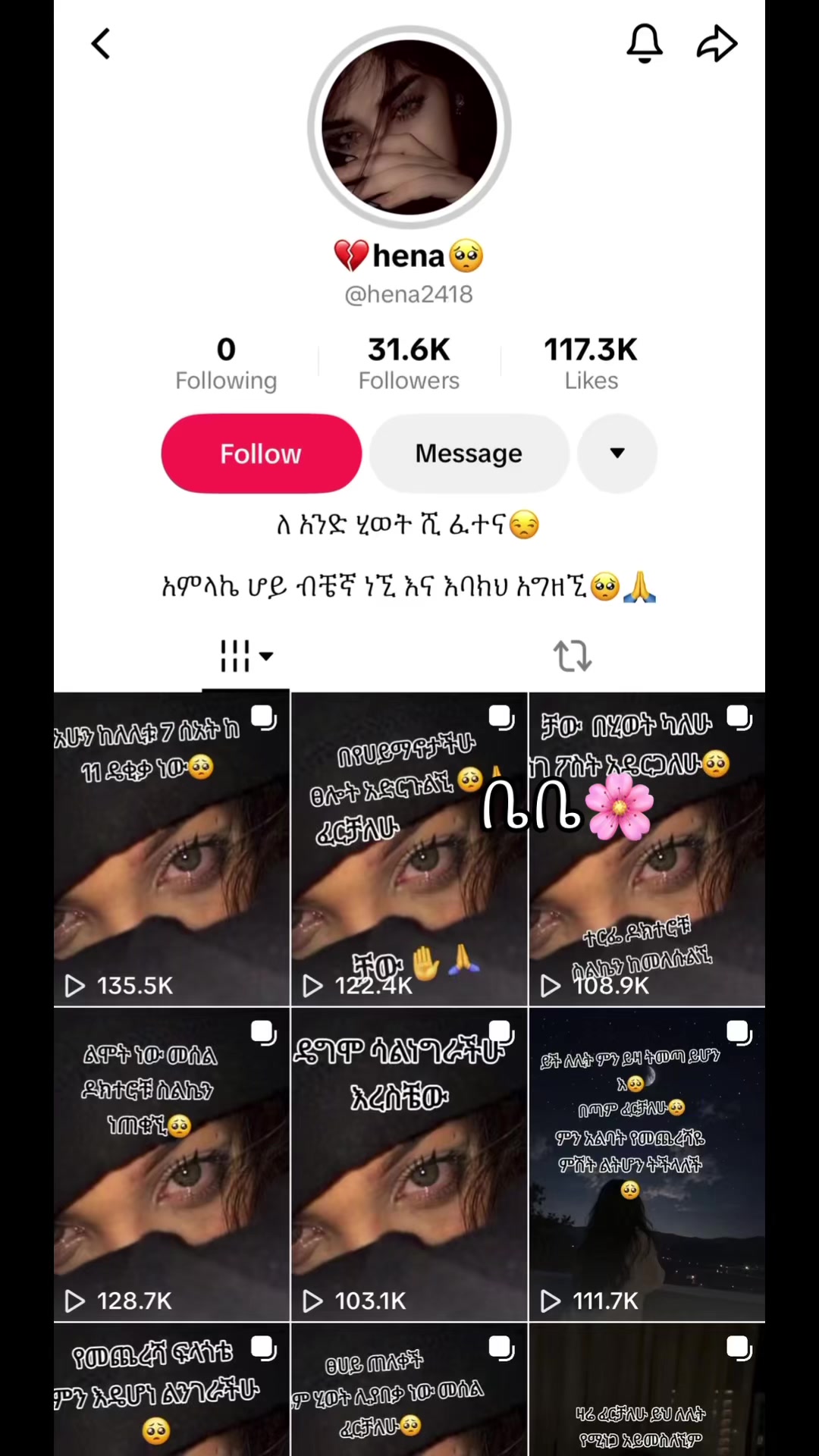 @ቤቤ🌸