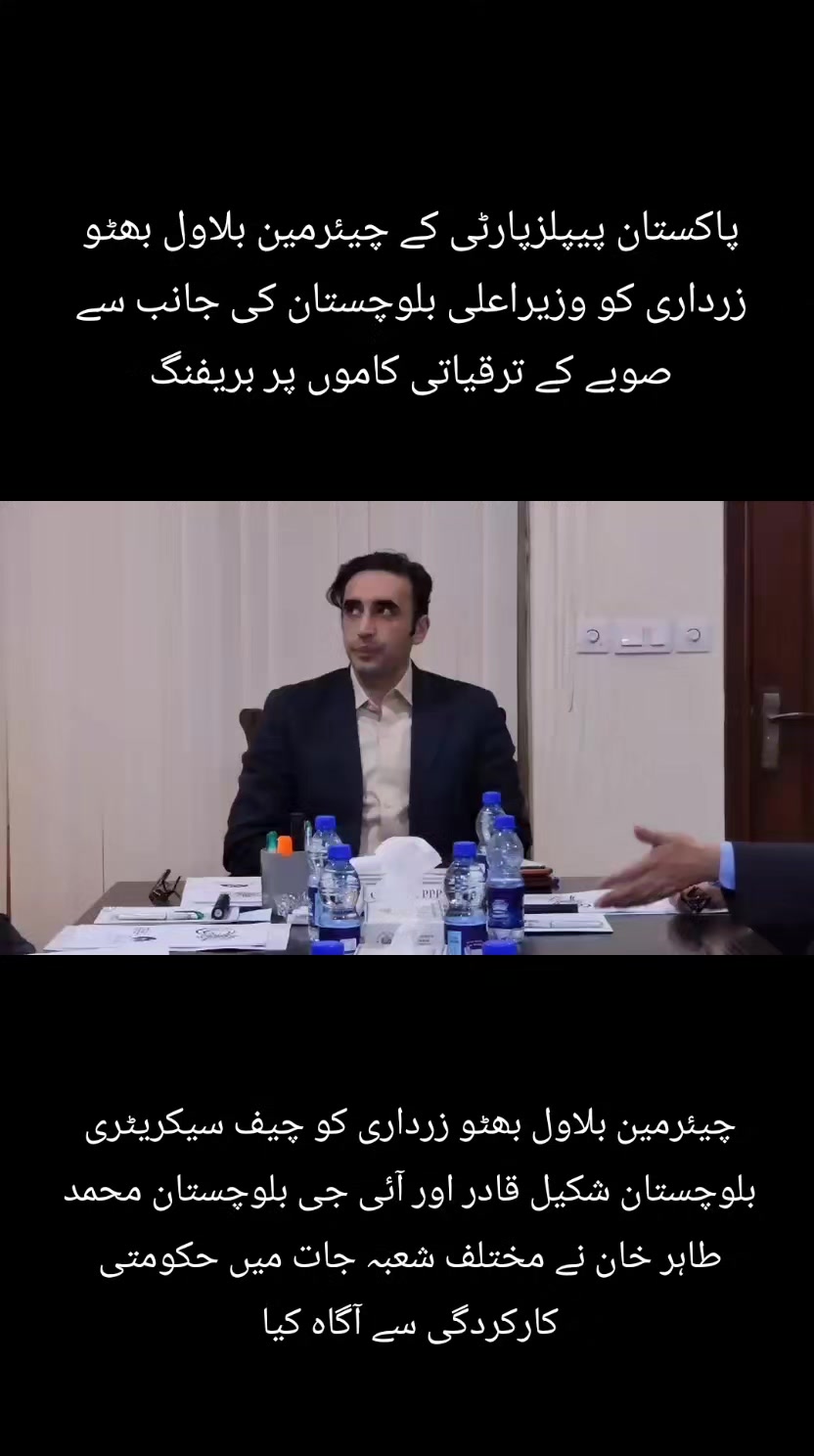 @Govt. Of Balochistan Official