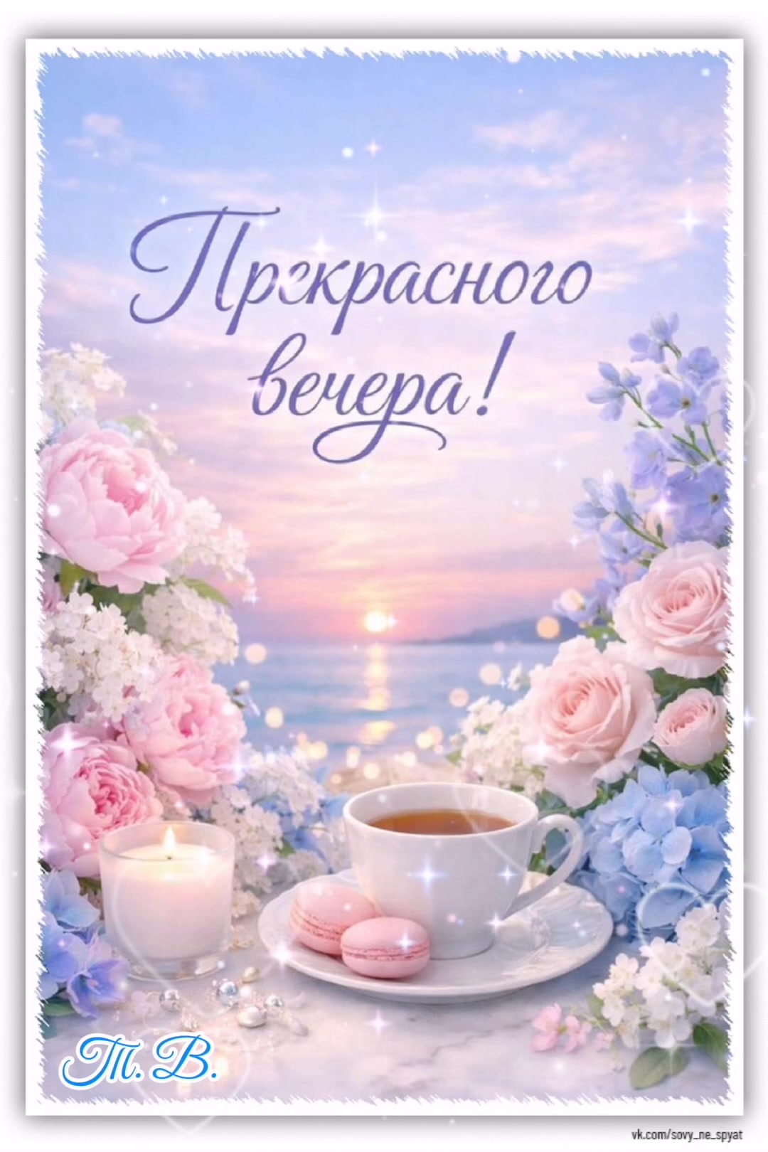 @Татьяна