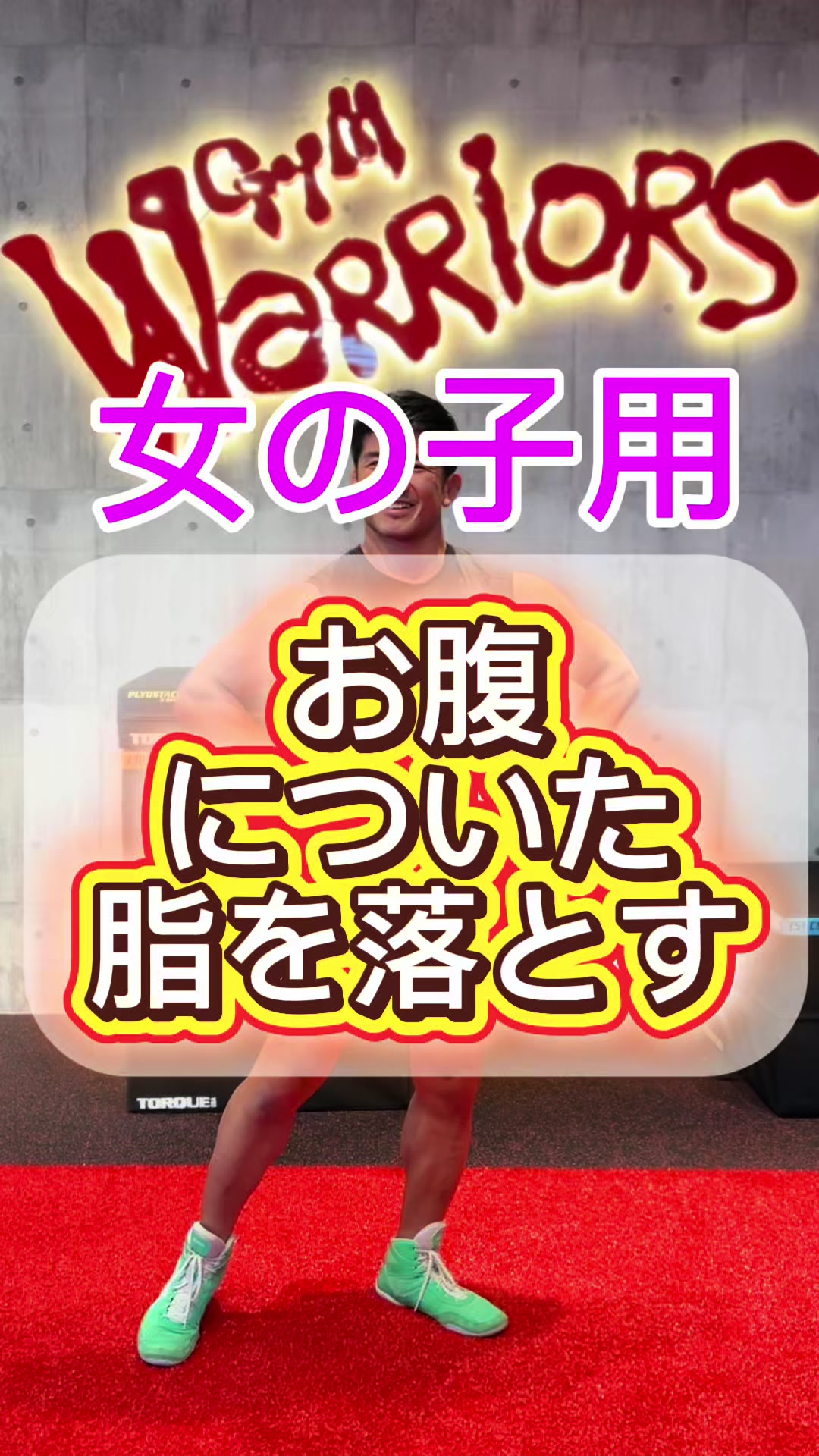 @ひるかわ @アラフォーエクササイズ