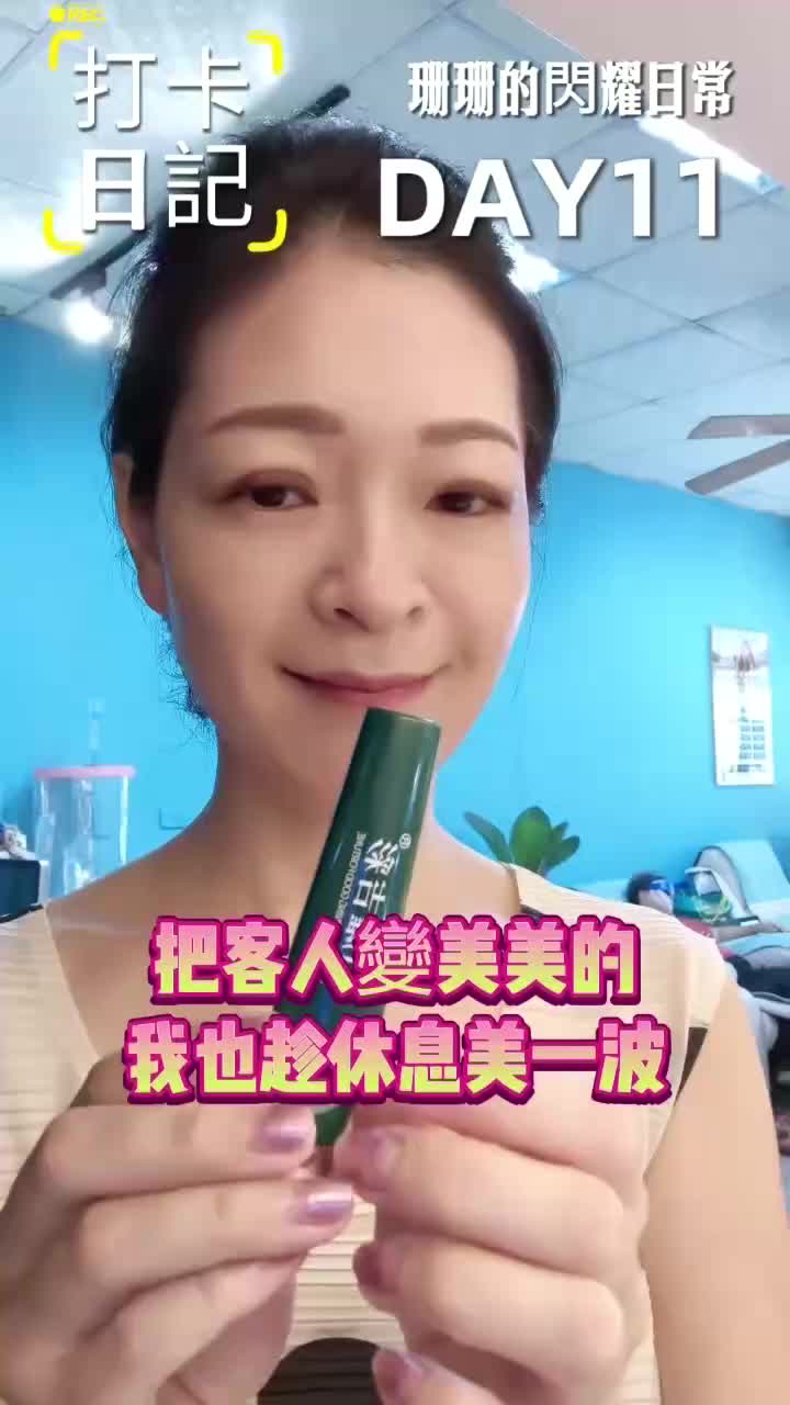 @閃耀吉彩|全齡護眼 Eye Shine Taiwan