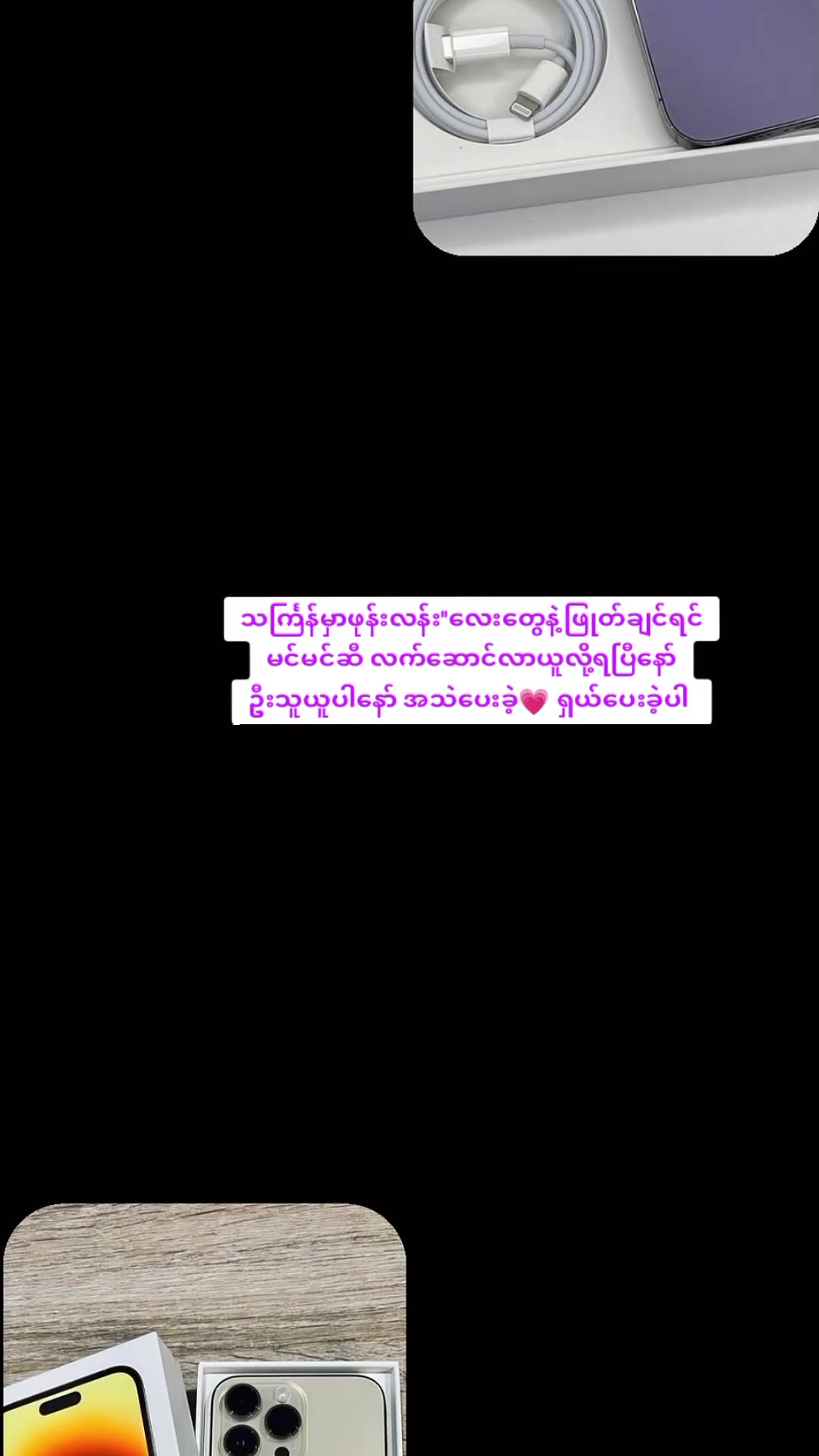 @MYAT NOE MOBILE🎀☎