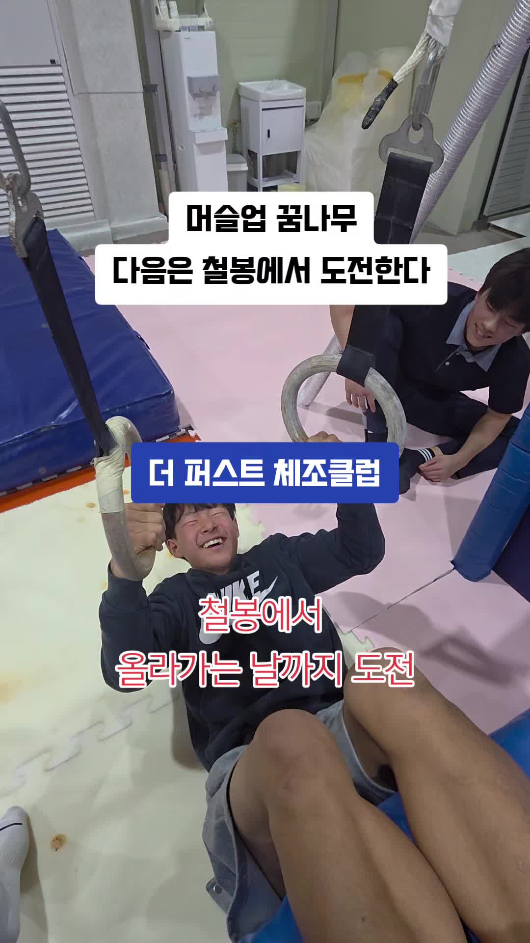 @더 퍼스트체조클럽