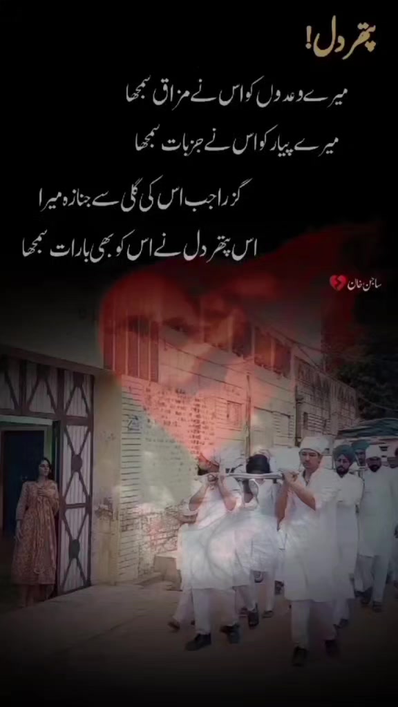 @😔نیـٍٍٕٗمگڑی میـــِٕٖٖ٘ٓـنہ💔