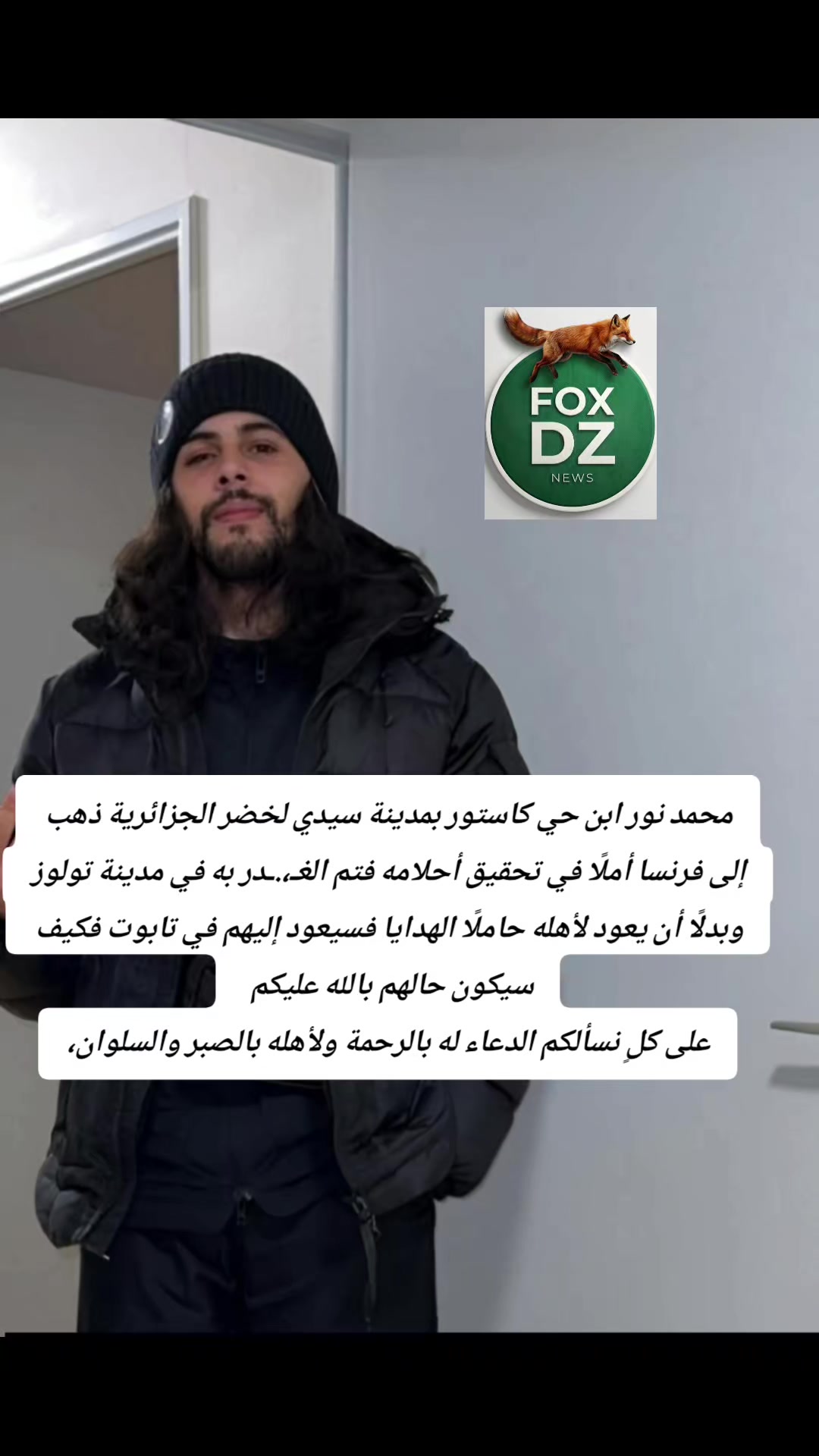 @🇩🇿FOX🦊 DZ🇩🇿