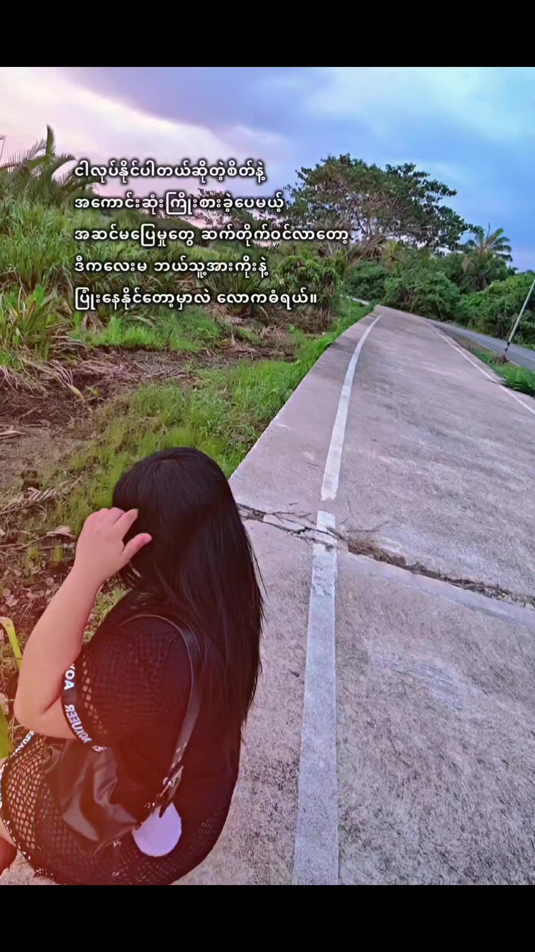 @မုန်းမြို့သူ🍀☺️