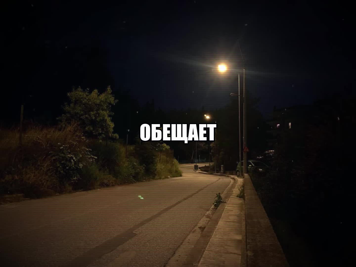 @музыка для липсингов