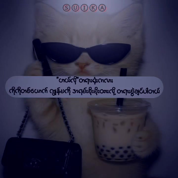 @Ⓢⓤⓘⓚⓐ