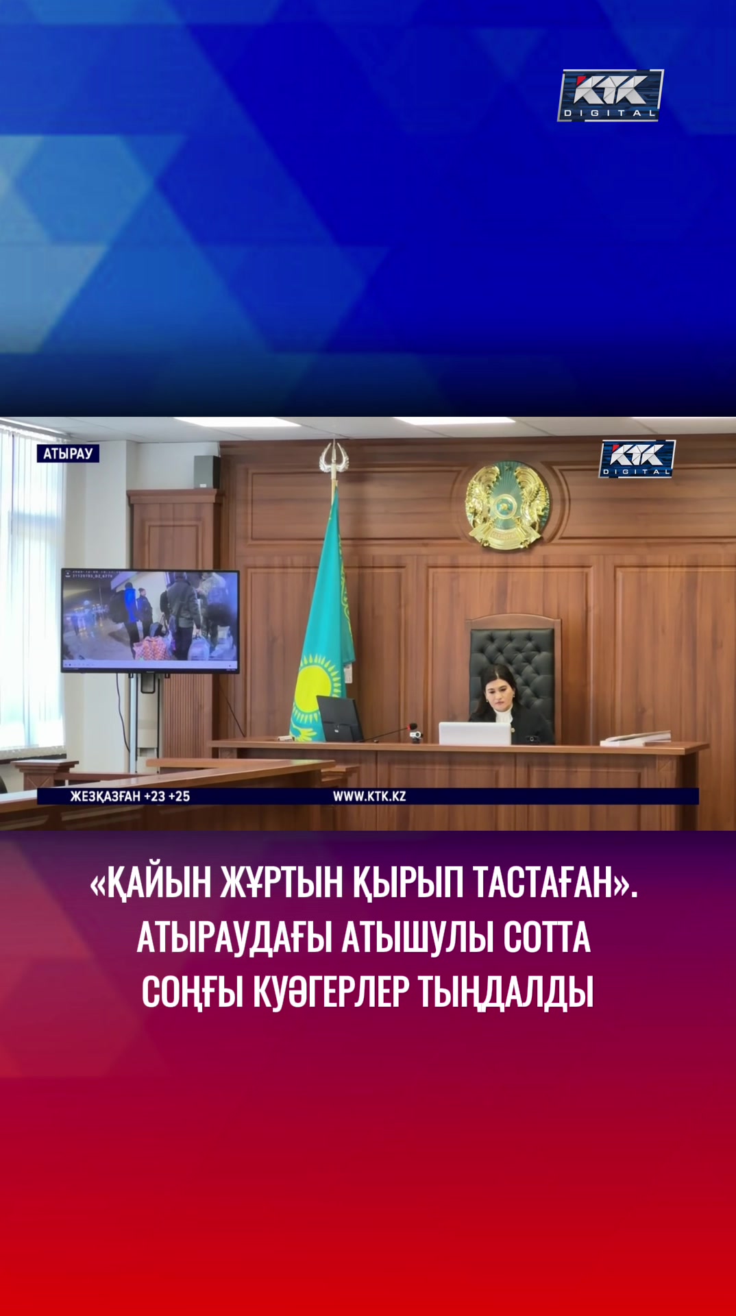 @Телеканал КТК