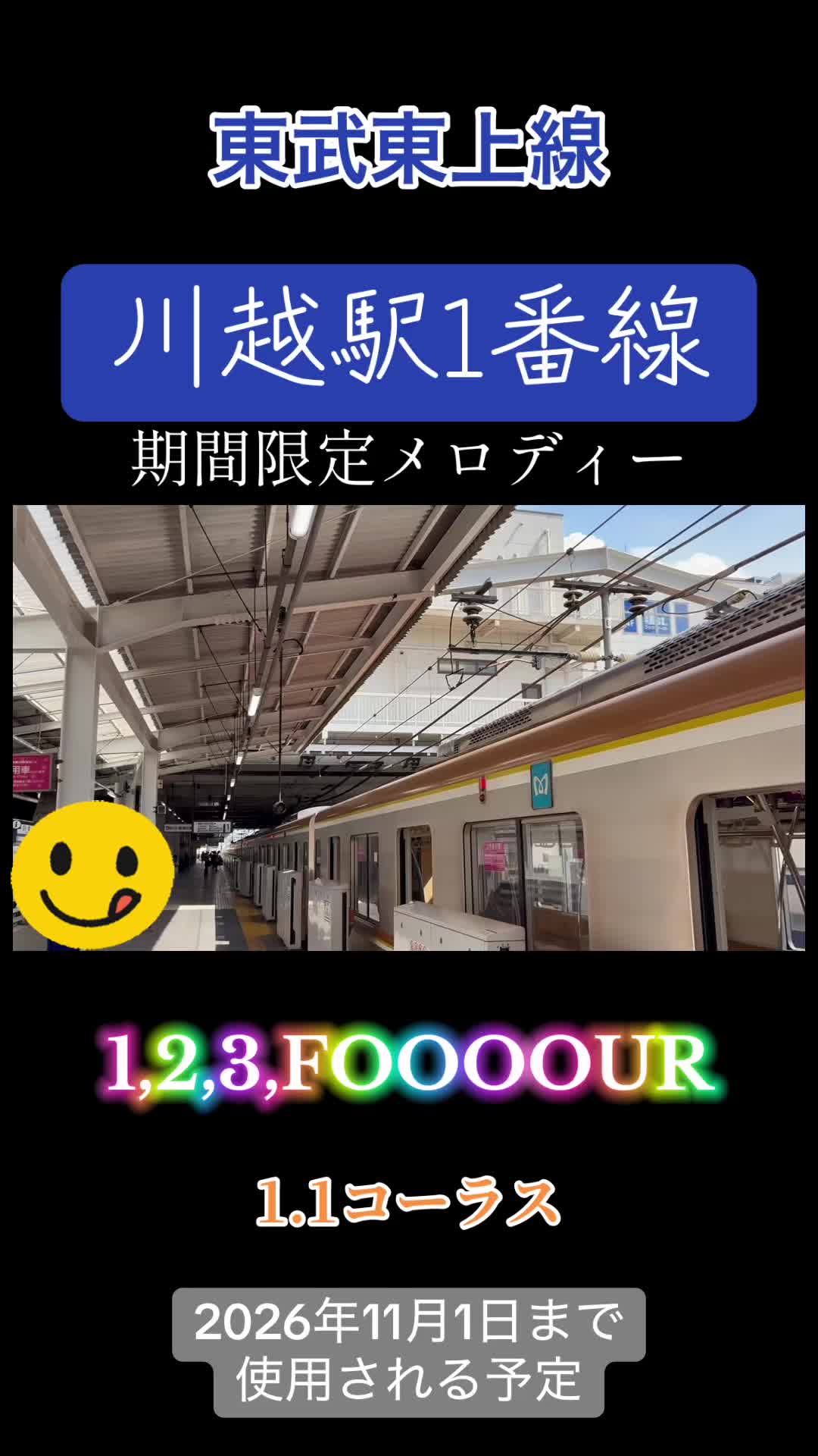 @武蔵野TRAIN