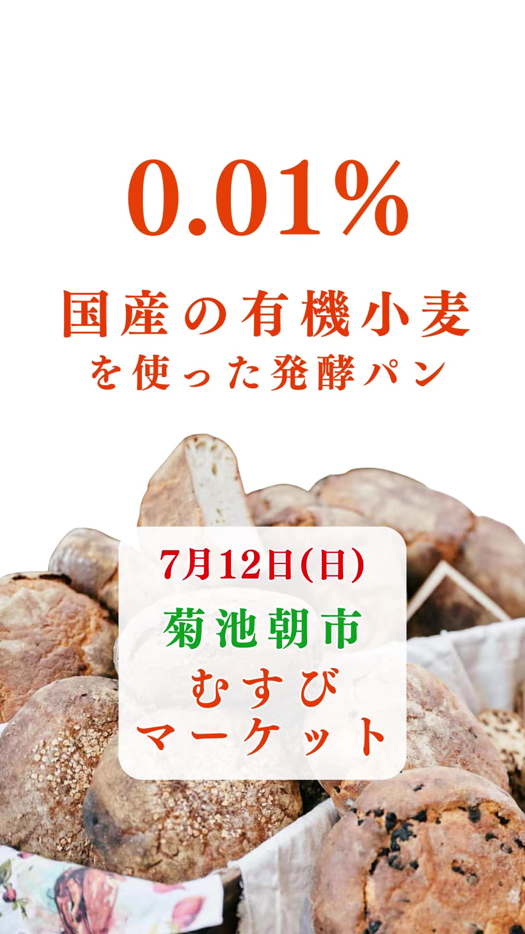 @ますな屋 @発酵食をあなたのご家庭に