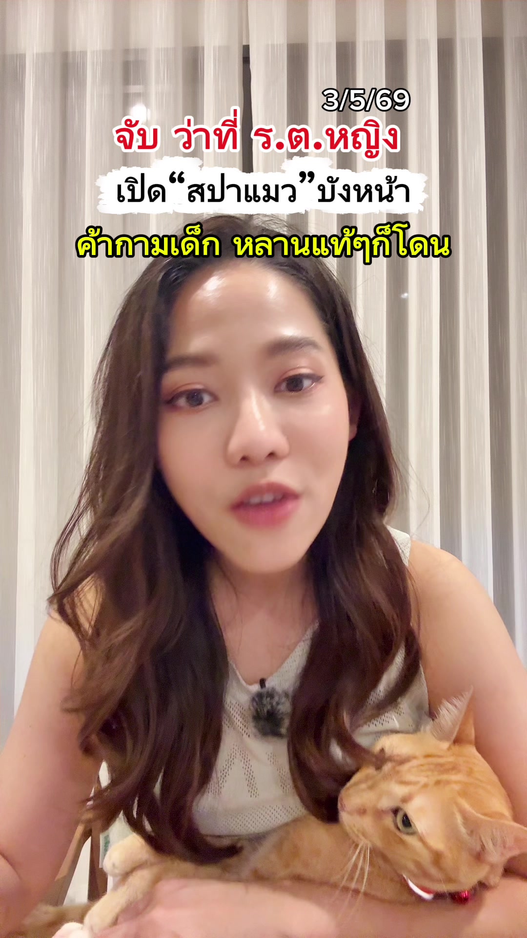 @Kwang Areerat ผู้ประกาศข่าว