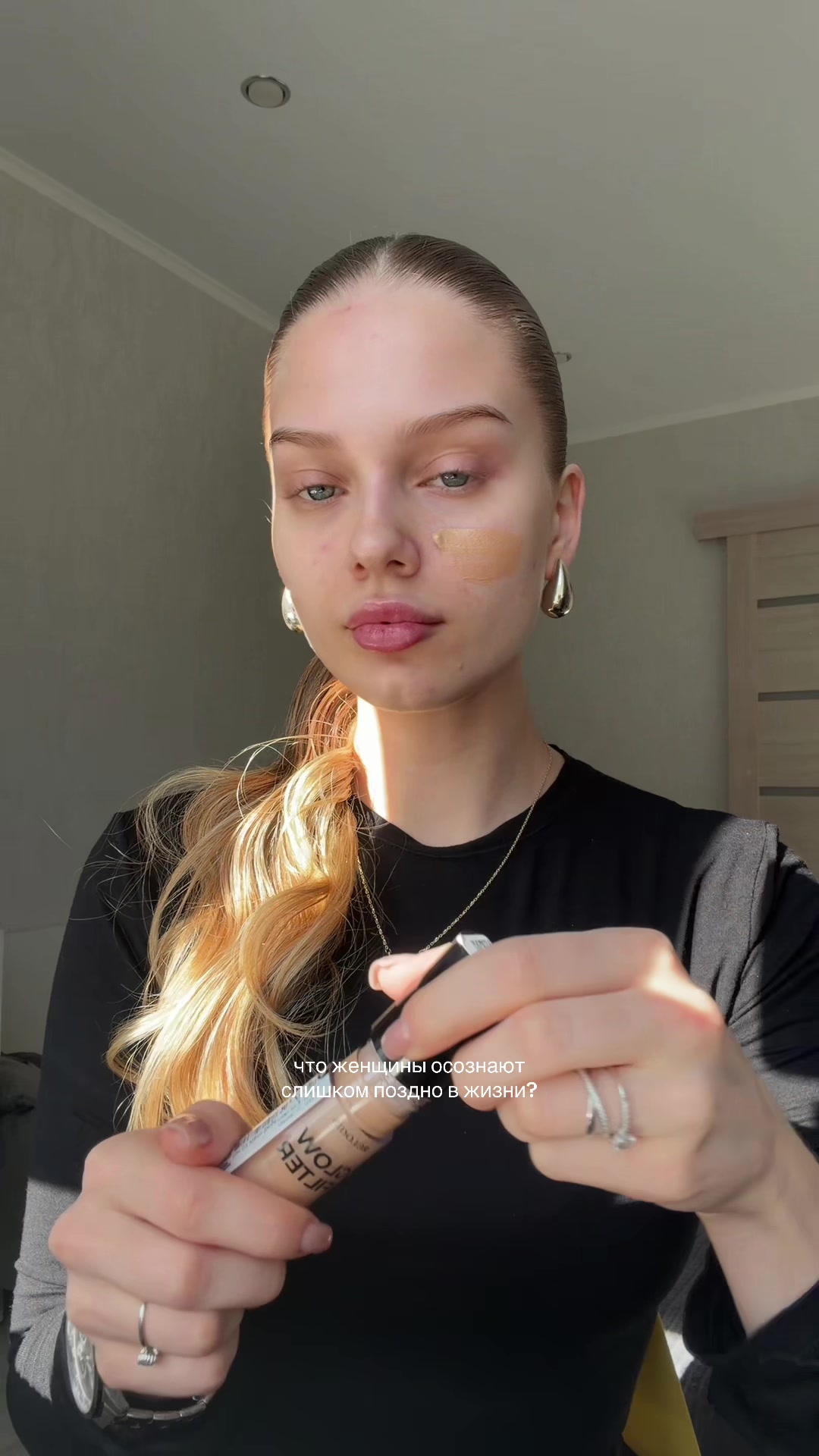 @единственная