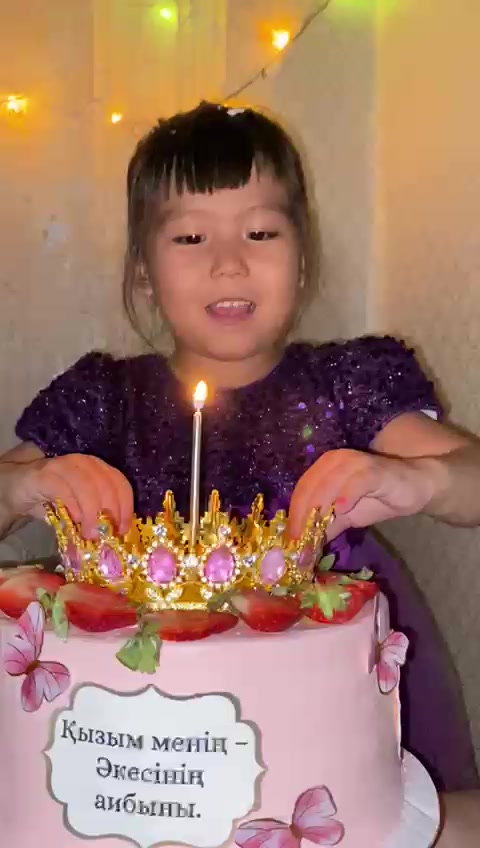 @Аружан