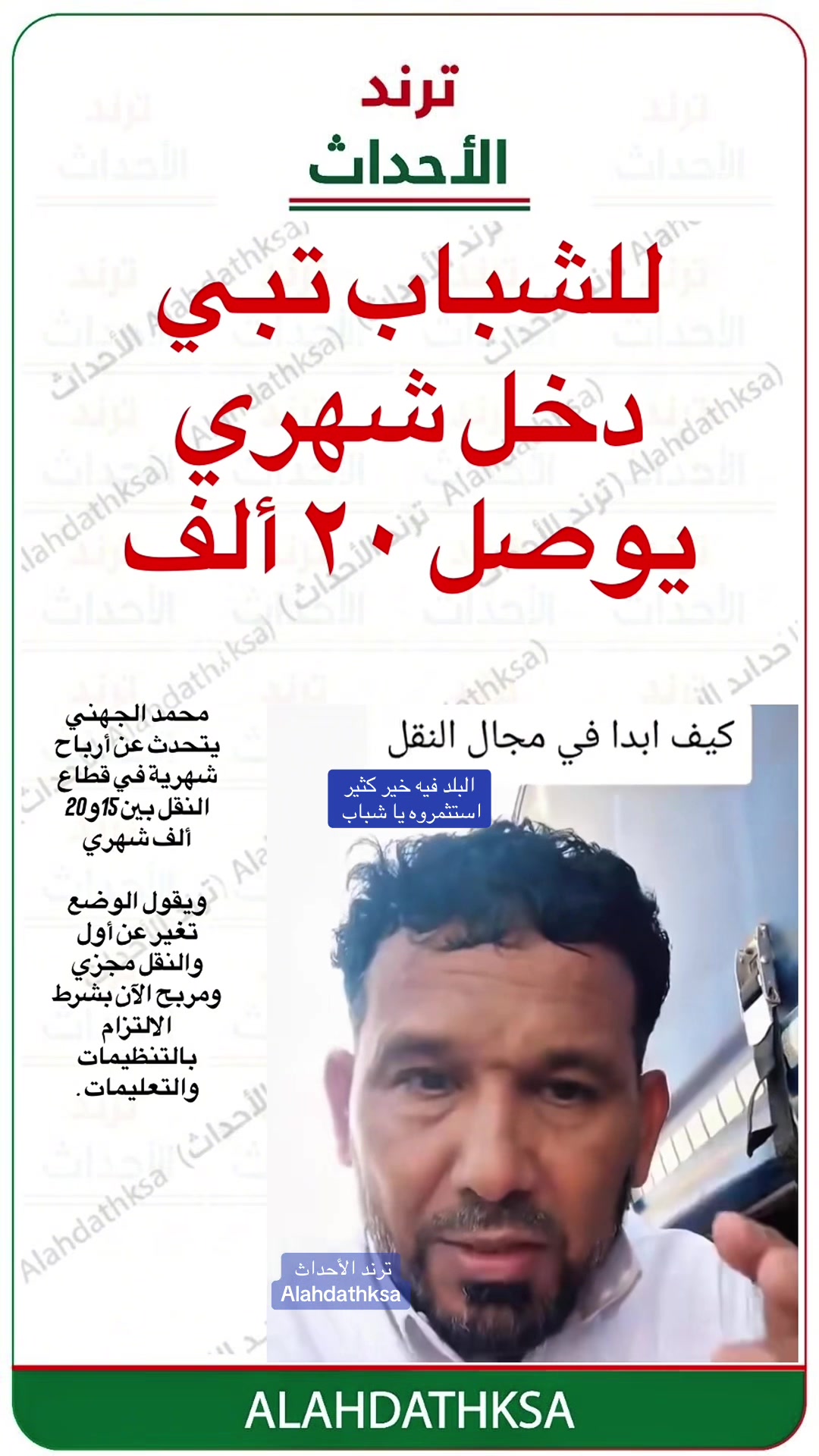 @ترند الأحداث