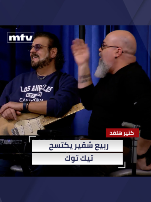@MTV Lebanon