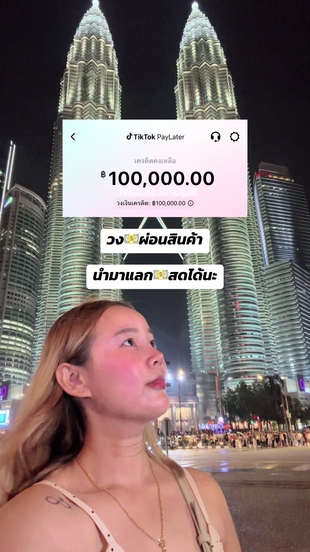 @มน รี วิว