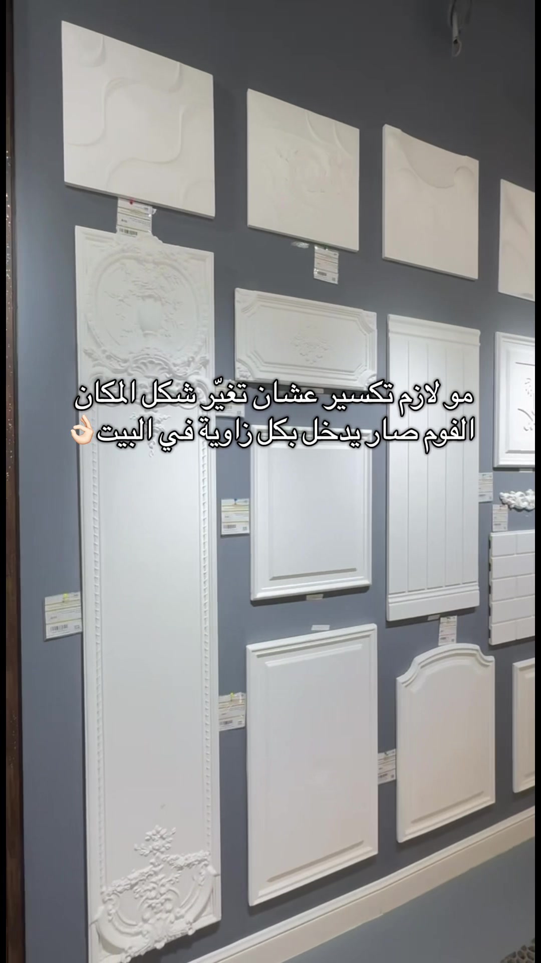 @شركة أبراج التاج للديكور 🏛️🪚