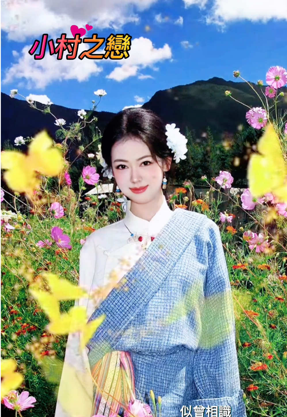 @꧁💫似曾相識💫꧂