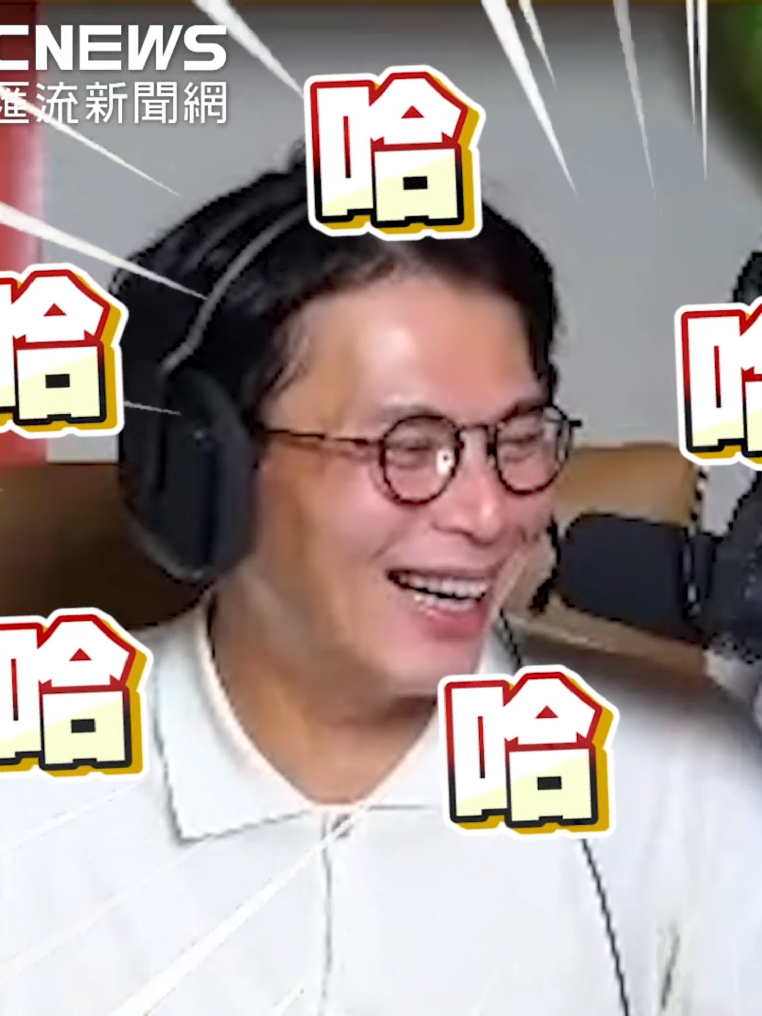 @CNEWS匯流新聞網