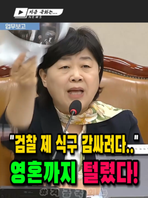 @지금국회는
