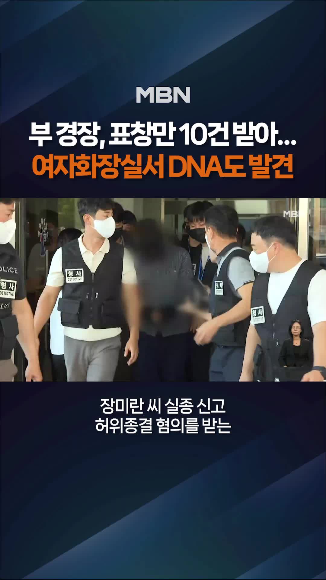 @MBN NEWS