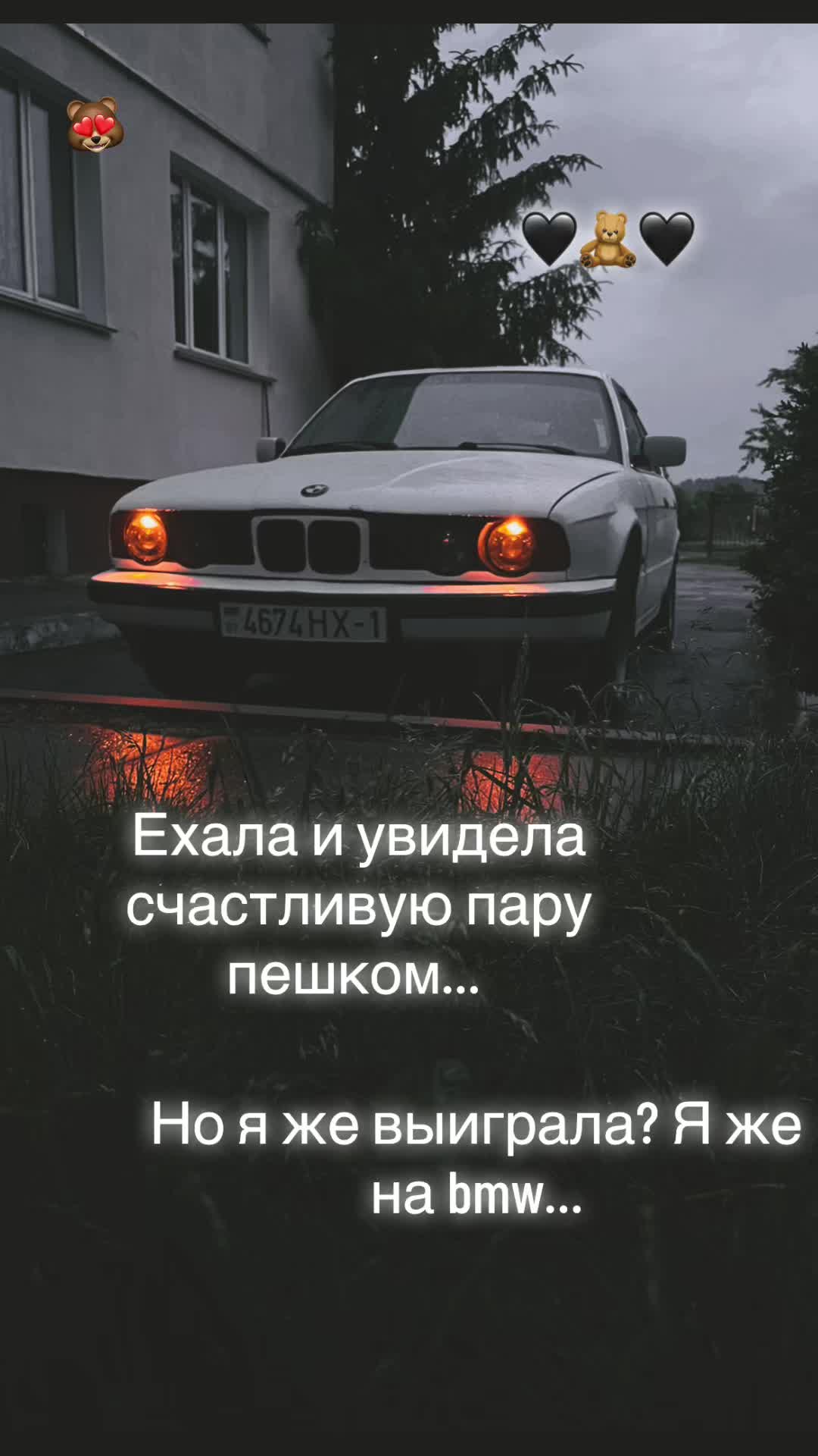 @💔🖤🧸Не твоя💔🖤🧸
