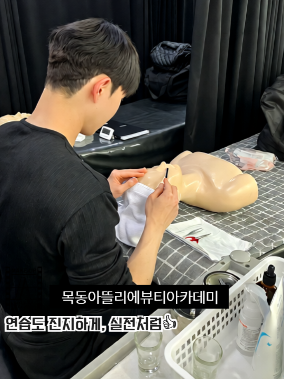 @목동아뜰리에미용전문학원