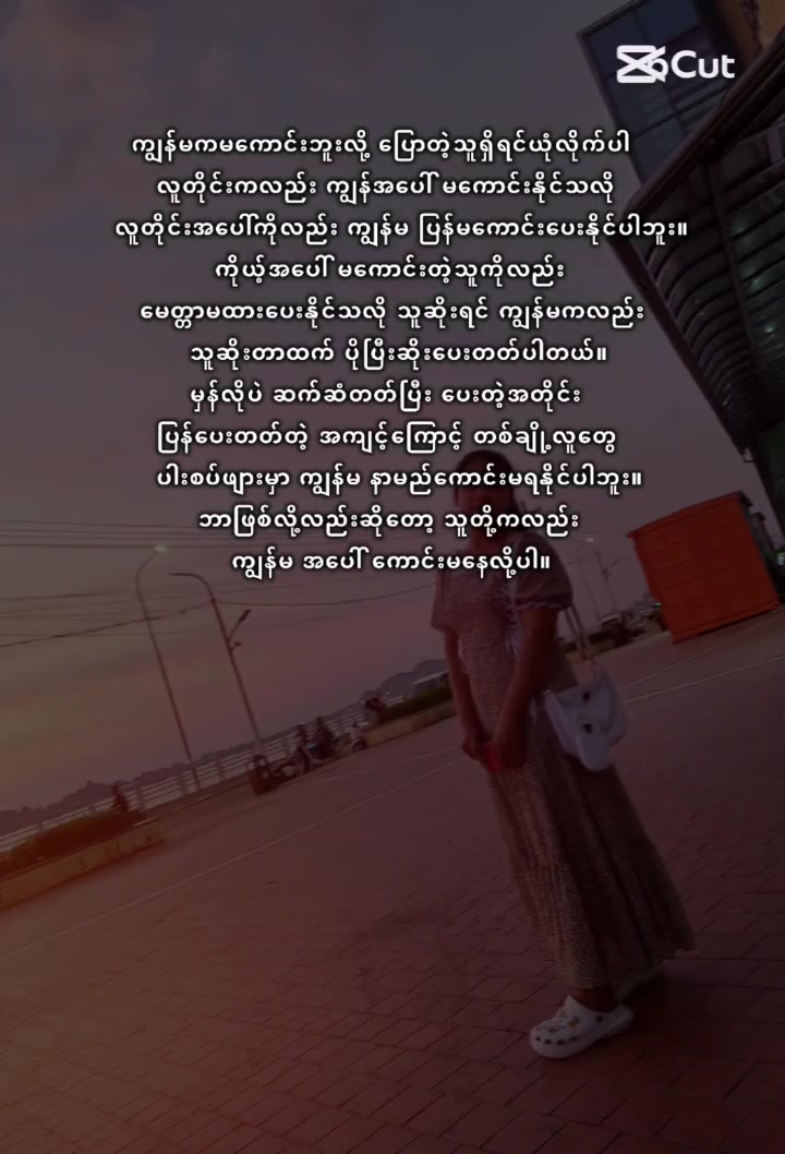 @s.s (သားရှင်မေမေ)