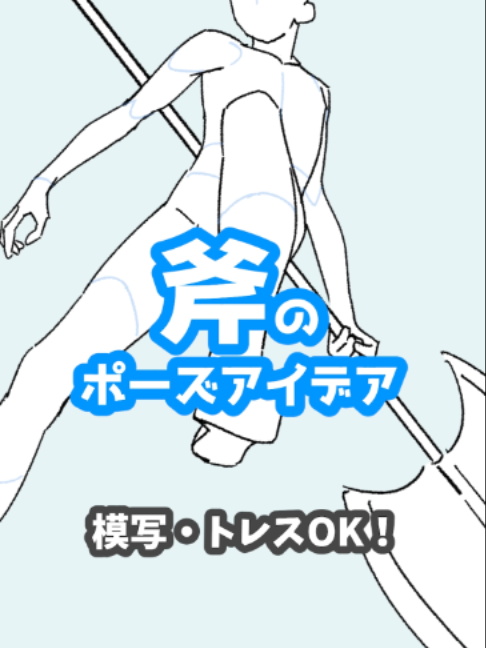 @アタムのデジタルイラスト講座