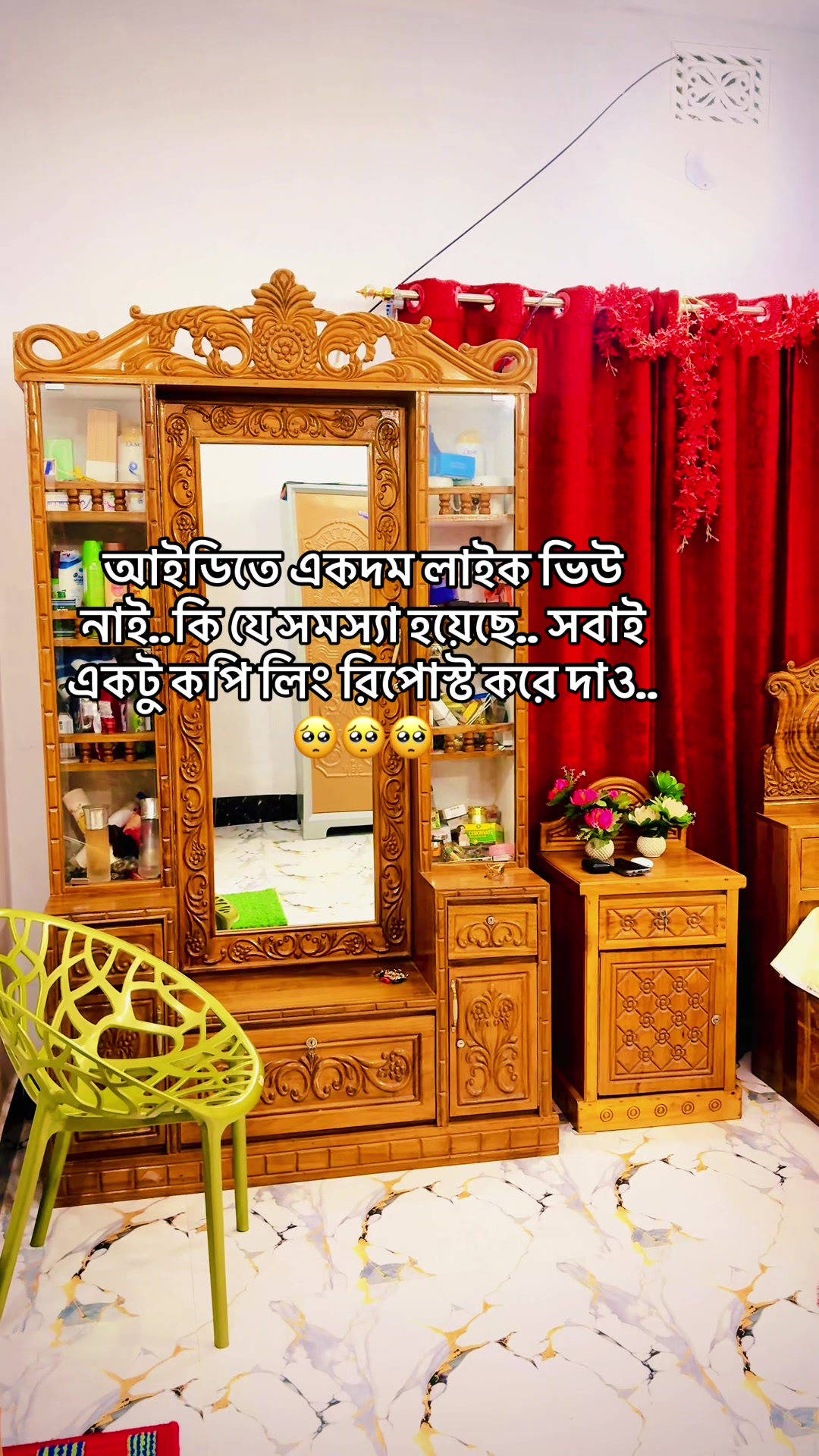@জোসনা রাতের জোনাকী