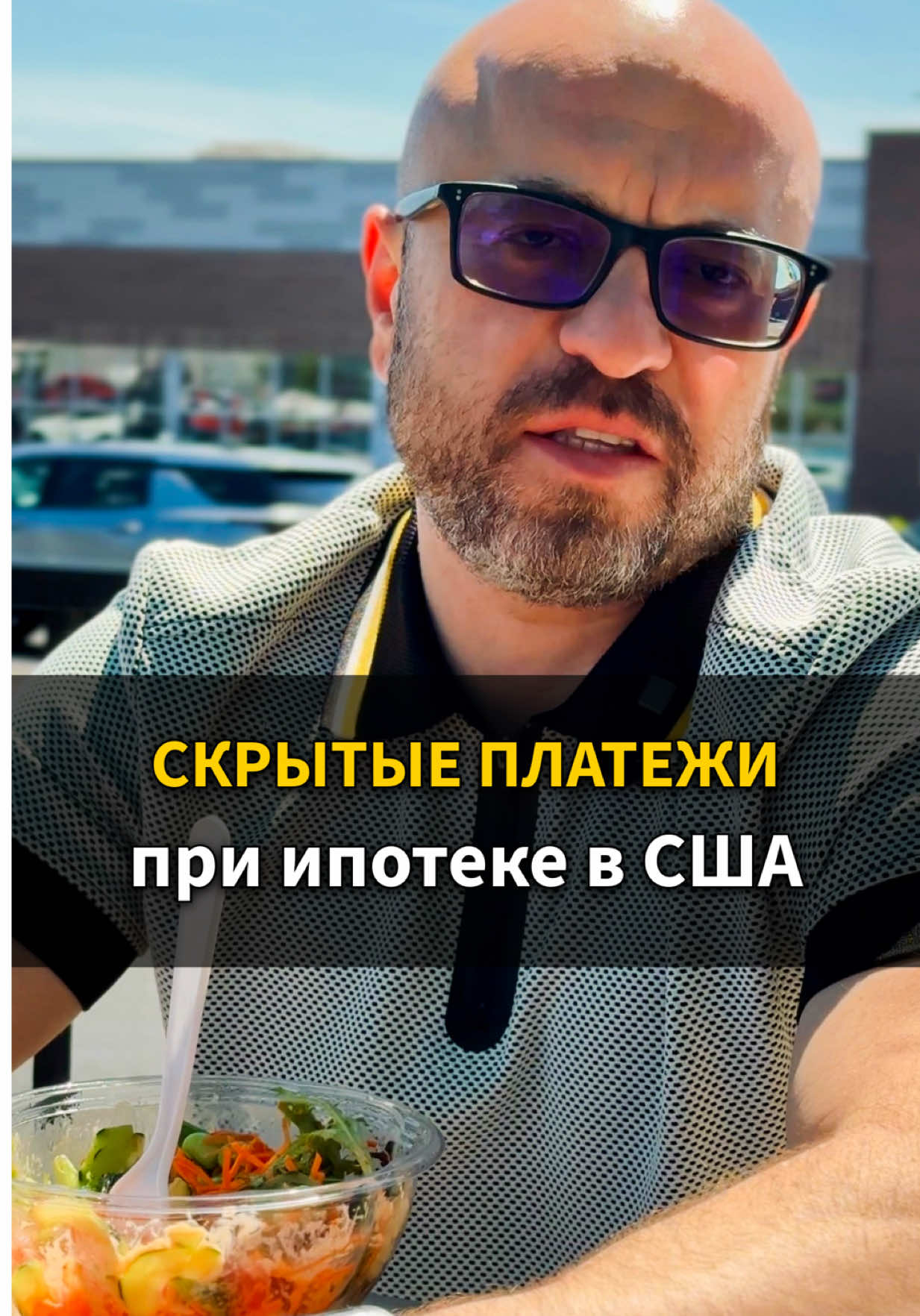 @Марат Цирельсон | Ипотека США
