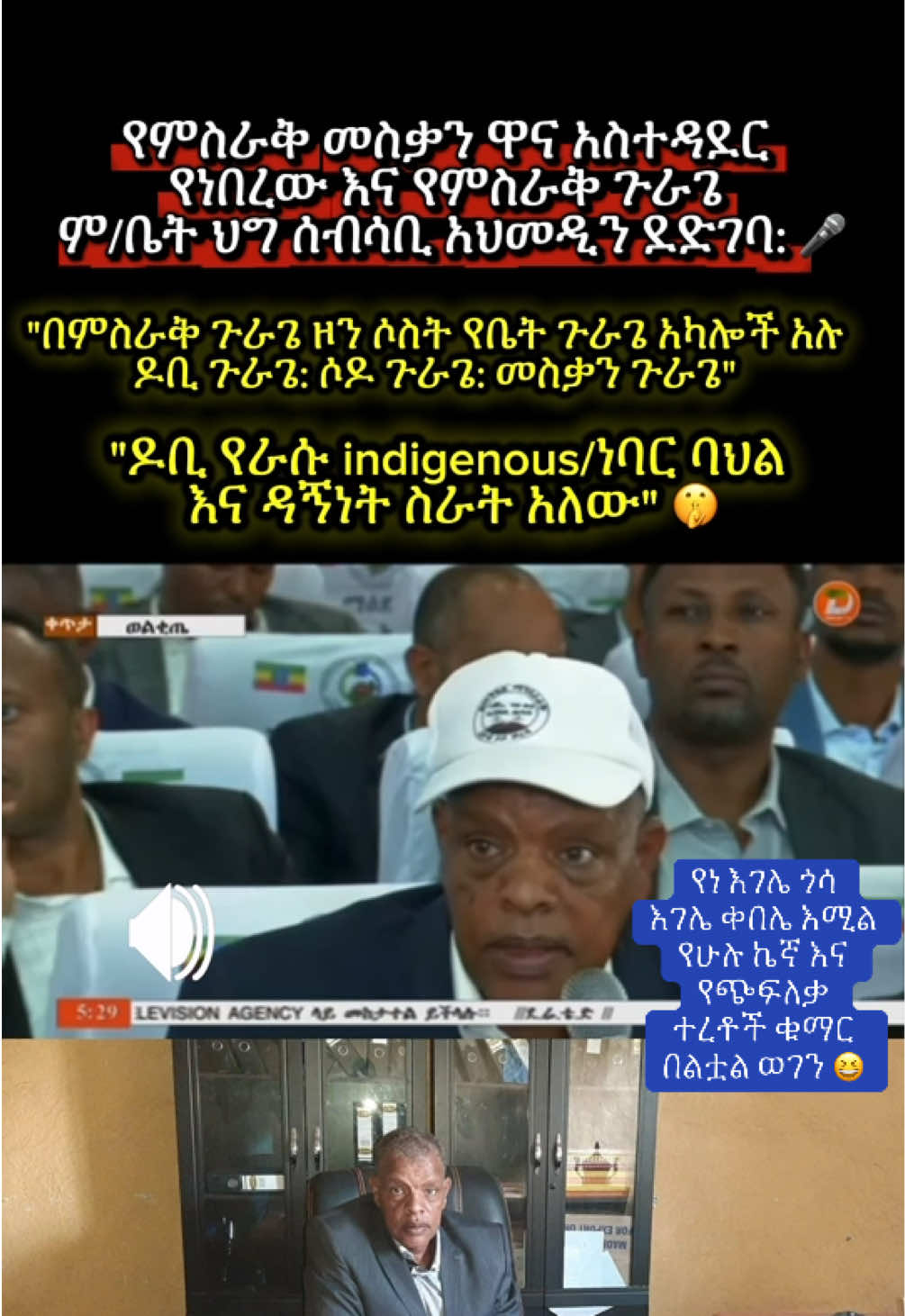@የቡታጅራ ባላምበራስ
