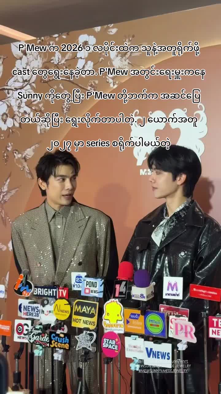 @Mewlions Myanmar