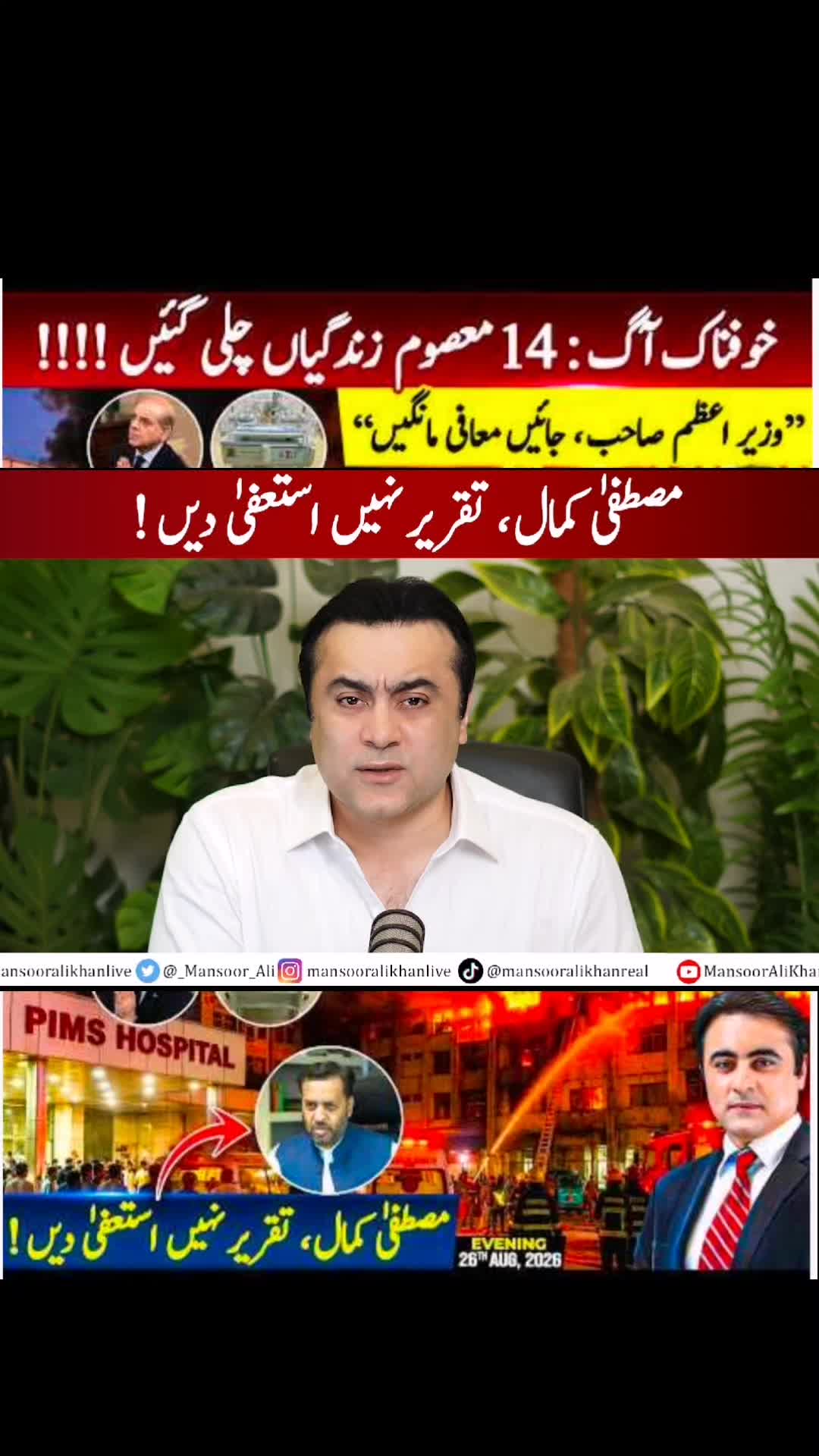 @Mansoor Ali Khan