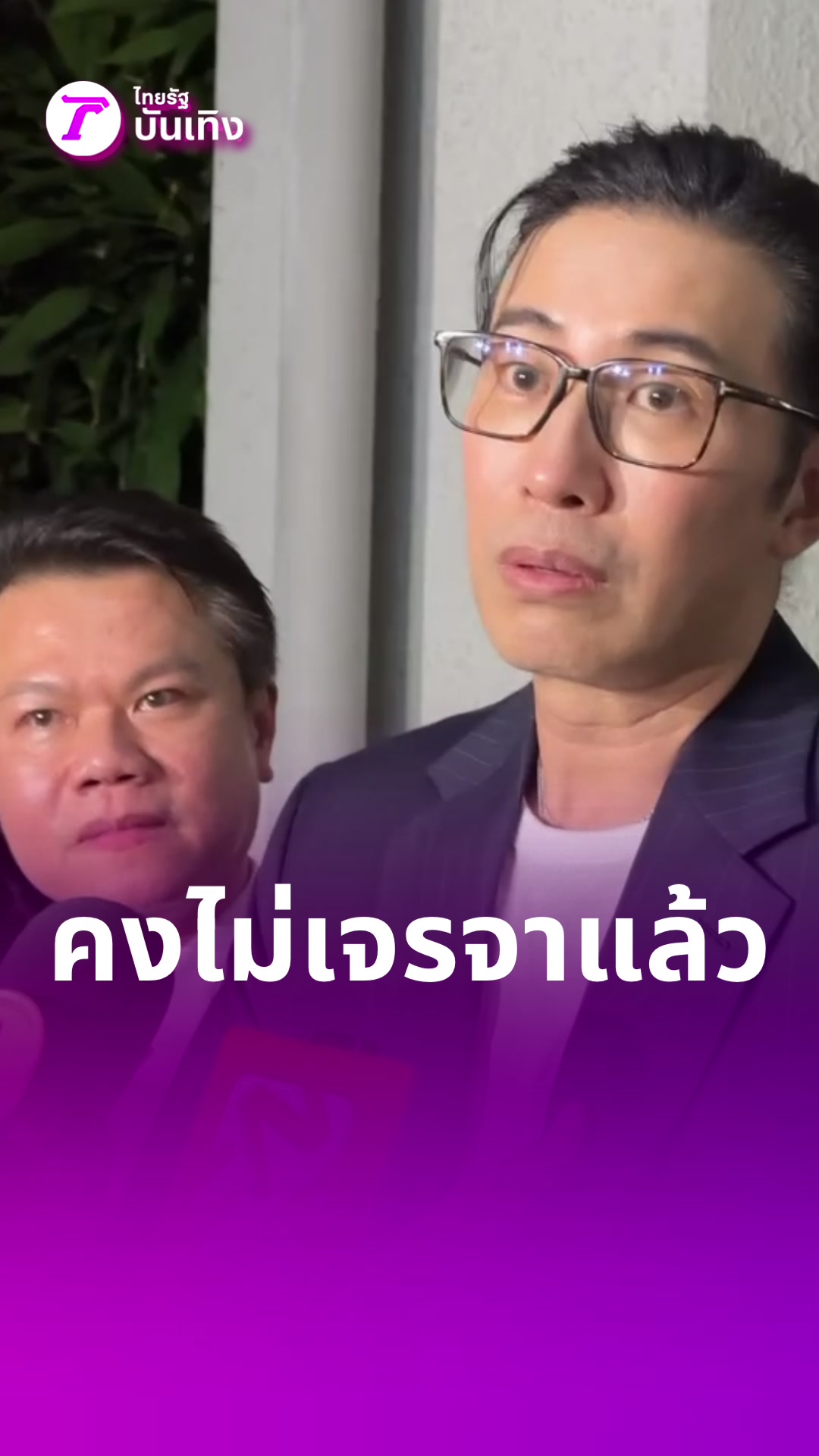 @Thairath_ent
