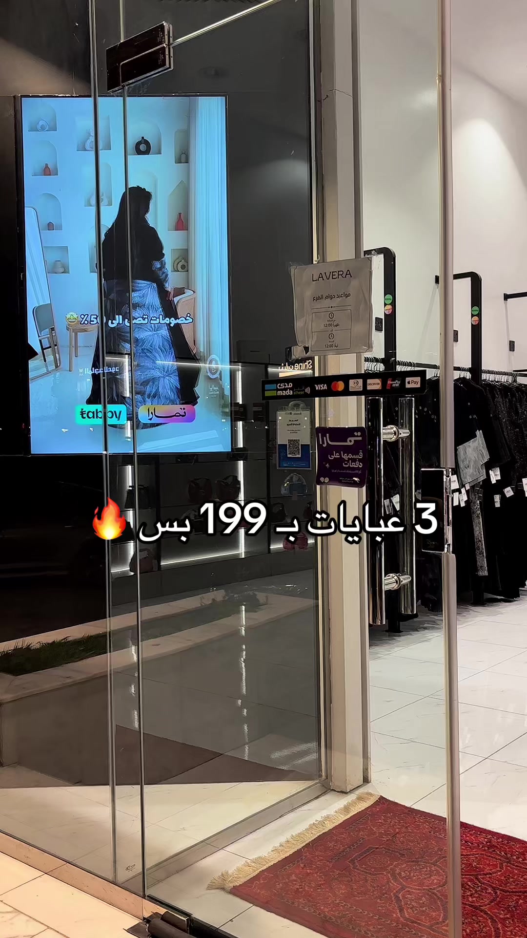 @عبايات لافيرا