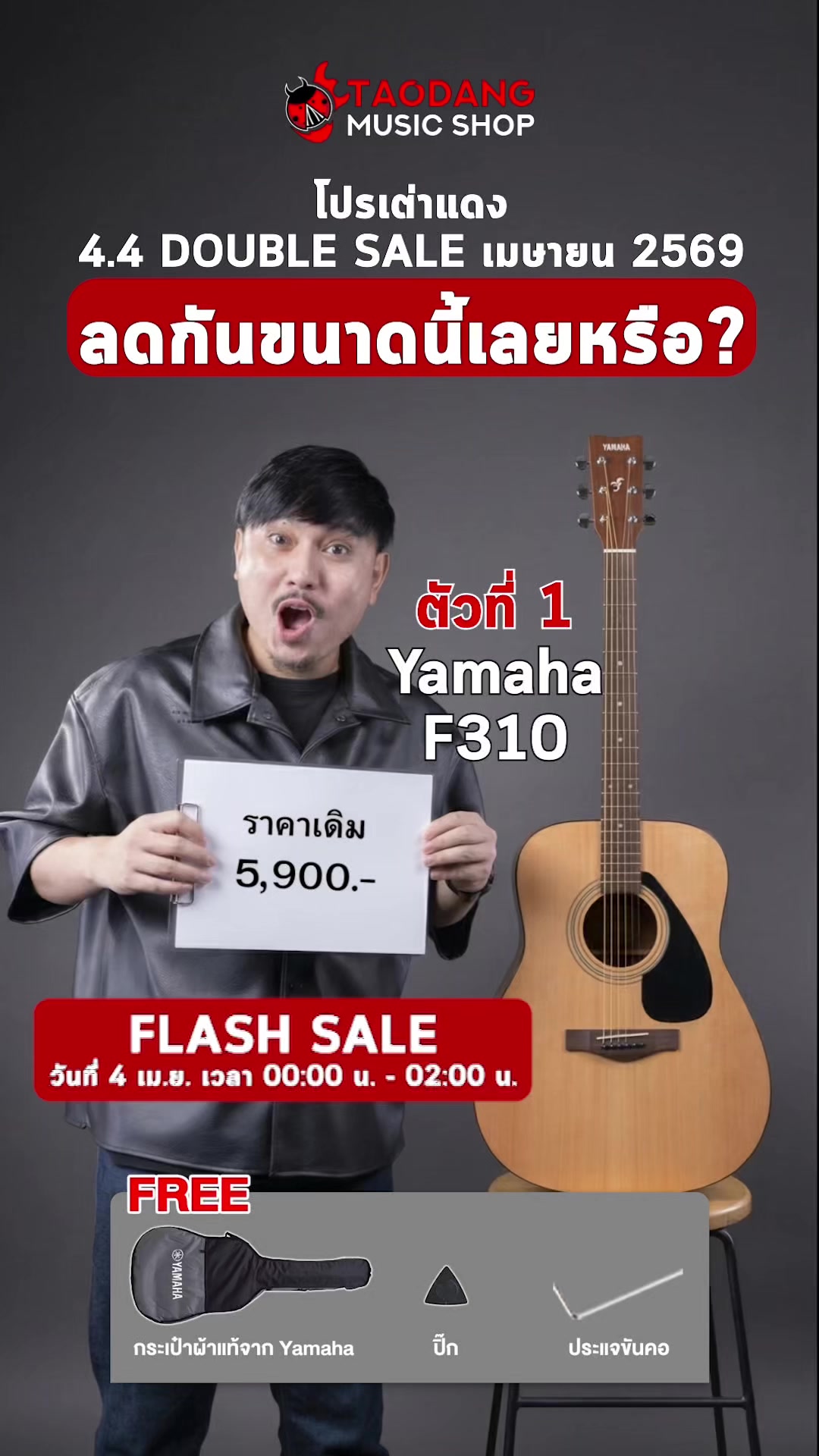 @Taodang Music