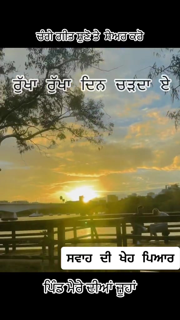 @ਸਵਾਹ&ensp;ਦੀ&ensp;ਖੇਹ&ensp;ਪਿਆਰ