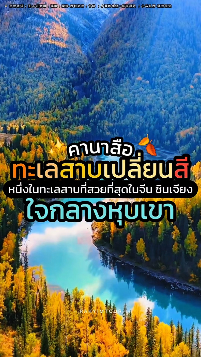 @รักยิ้มทัวร์