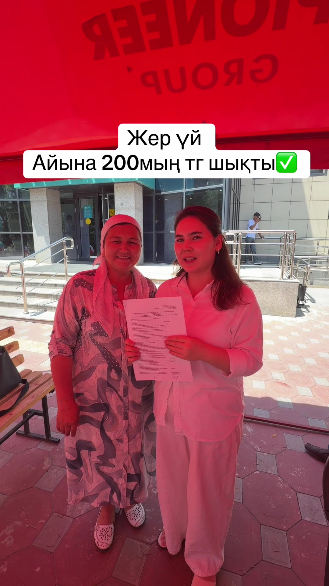 @ТашенOва Aйкерім