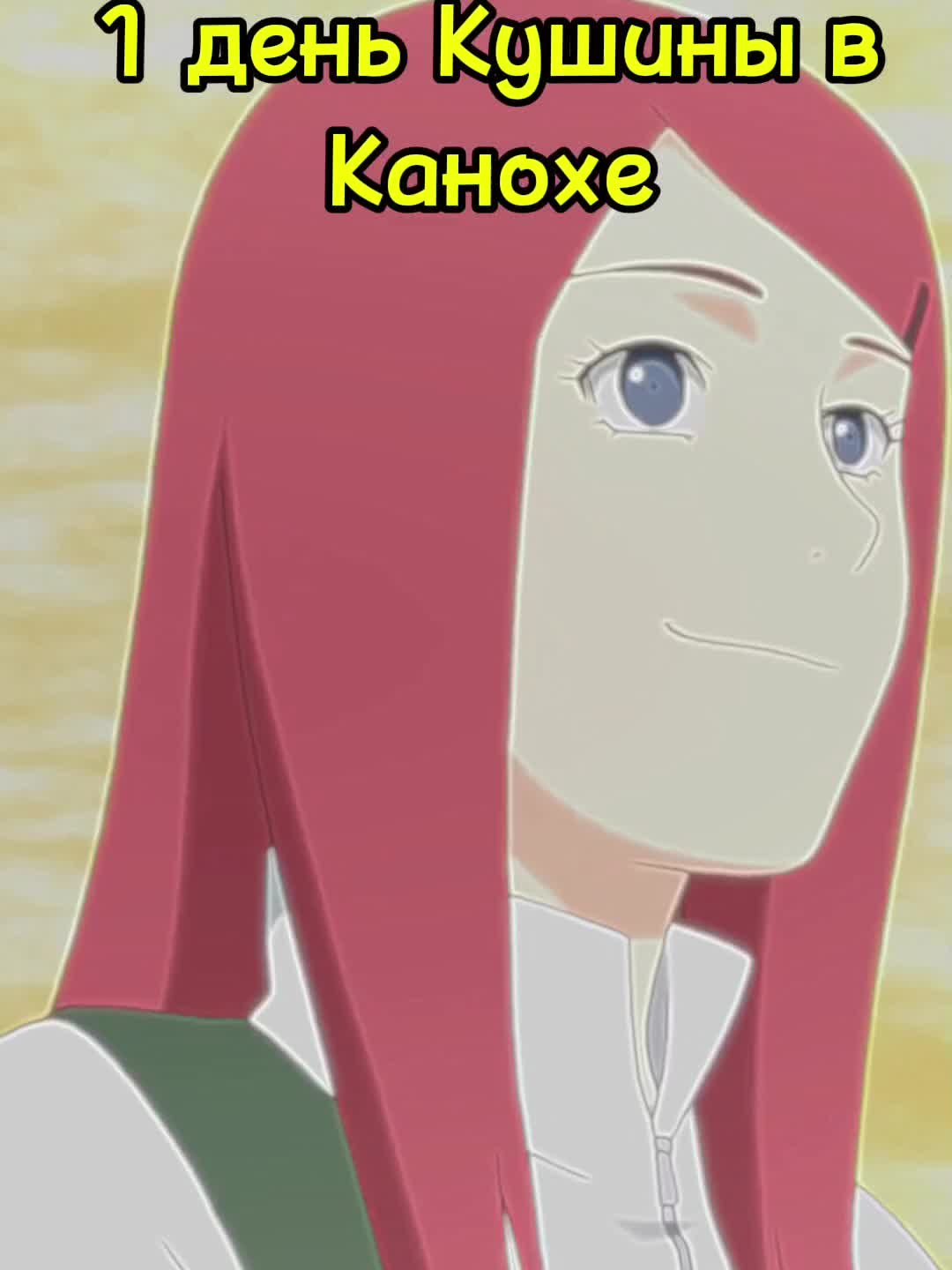 @Итачи Учиха