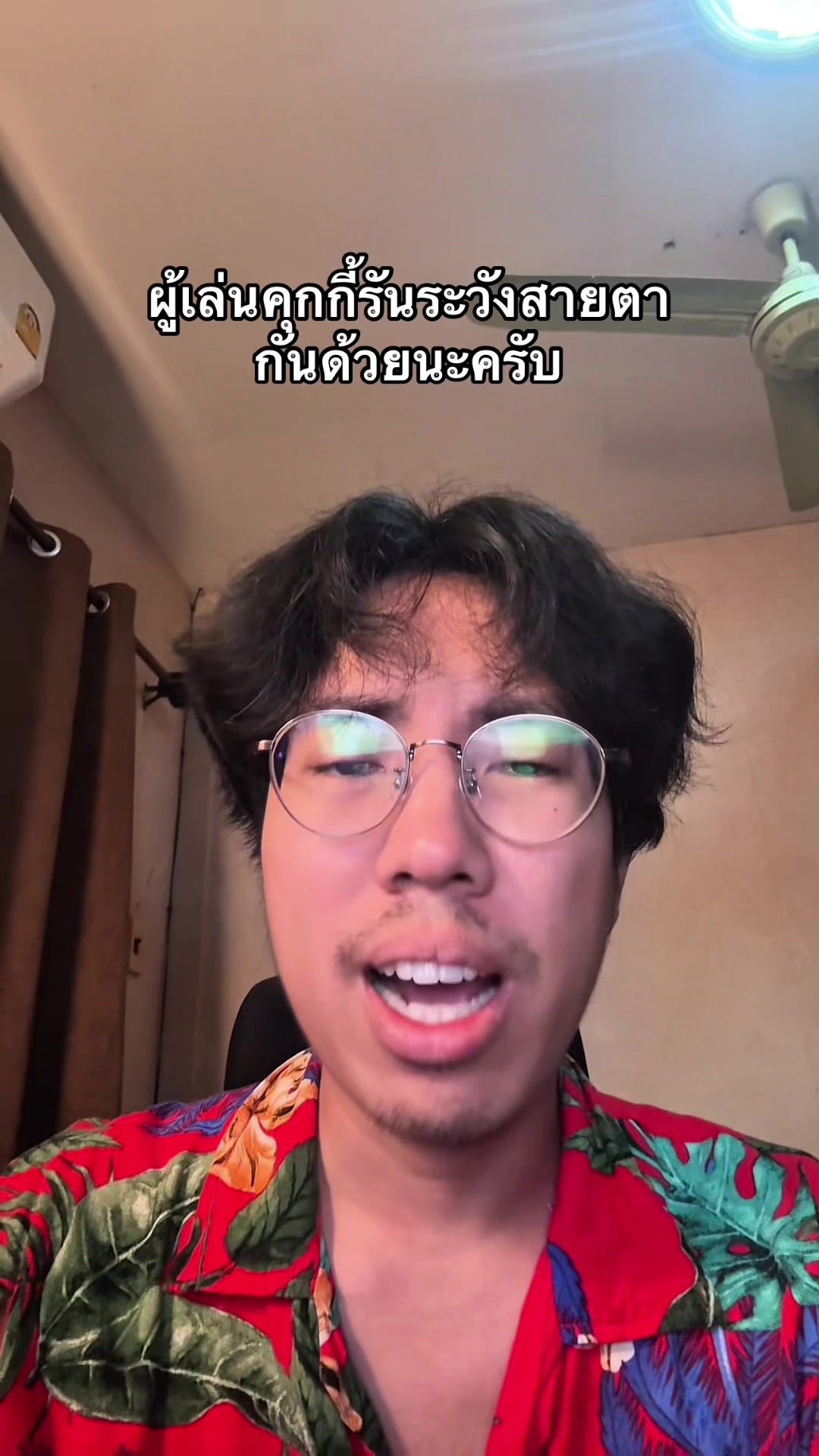 @เขตจะไปละ