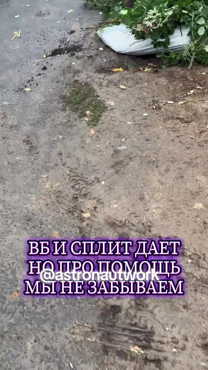 @АСТРОНАУТ