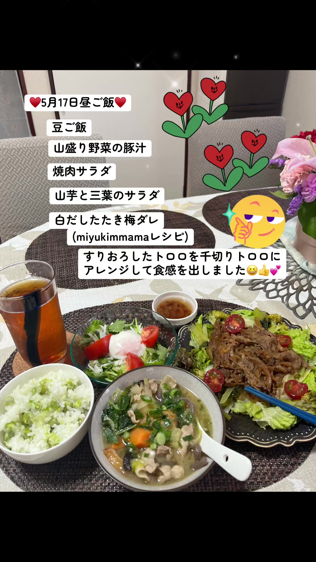 @🍳ばぁばちゃん🍳