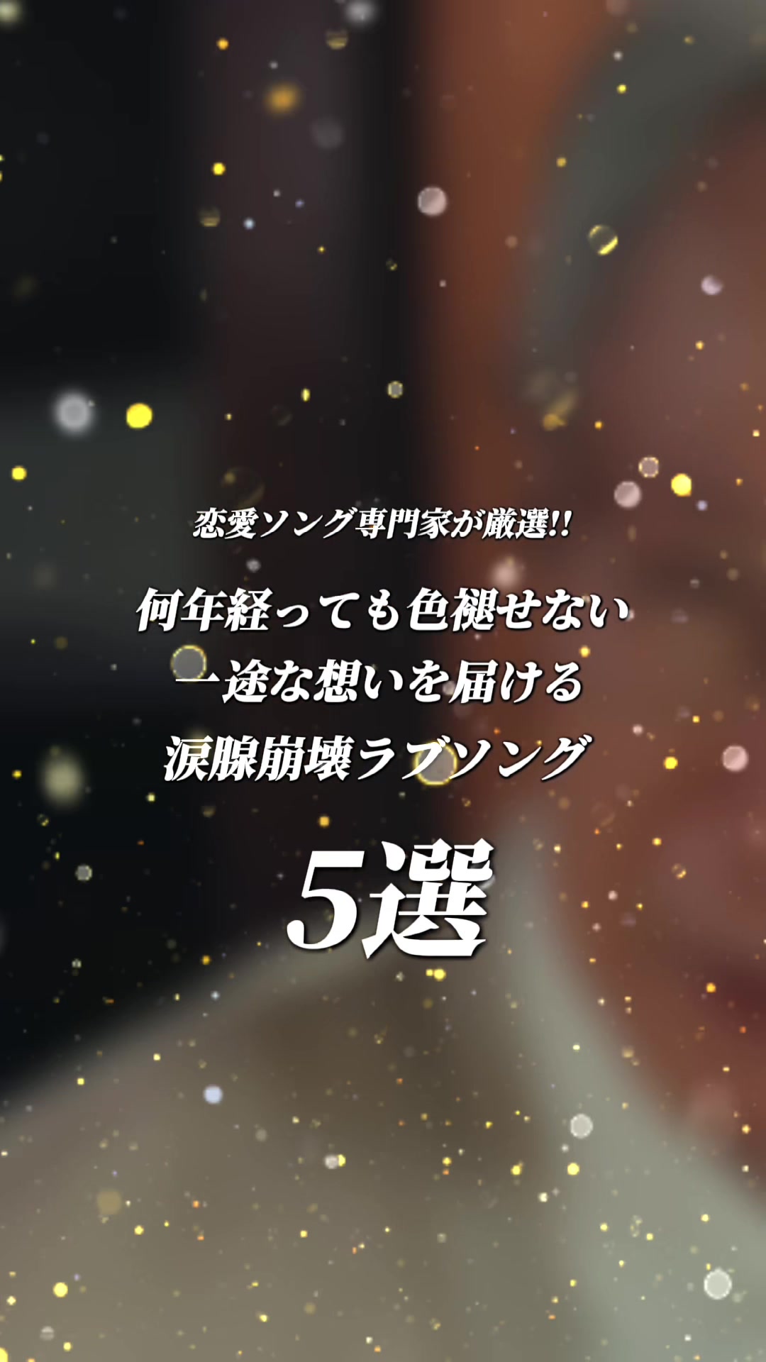 @むう。〖5曲紹介の人〗