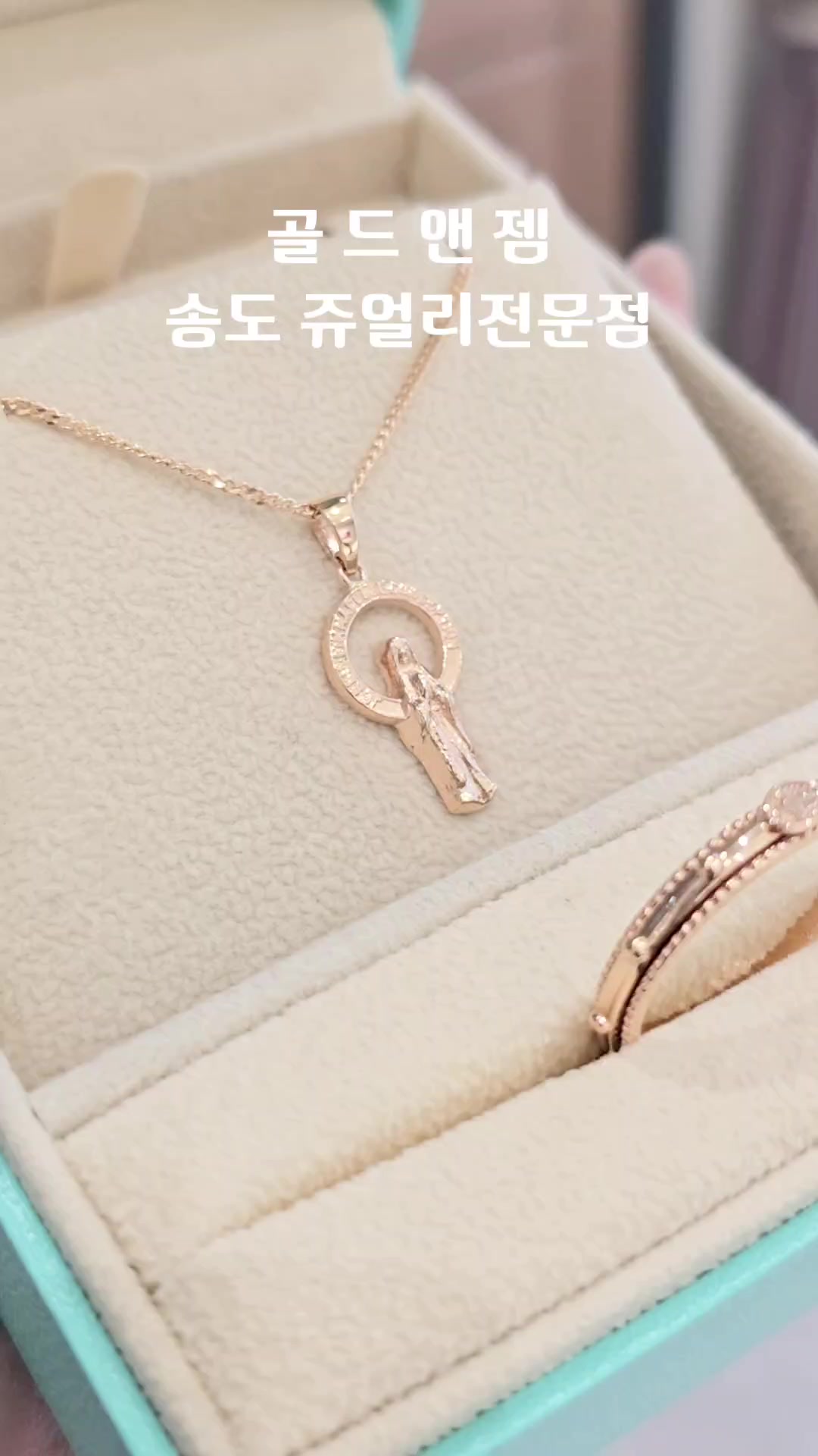 @골드앤젬쥬얼리전문점