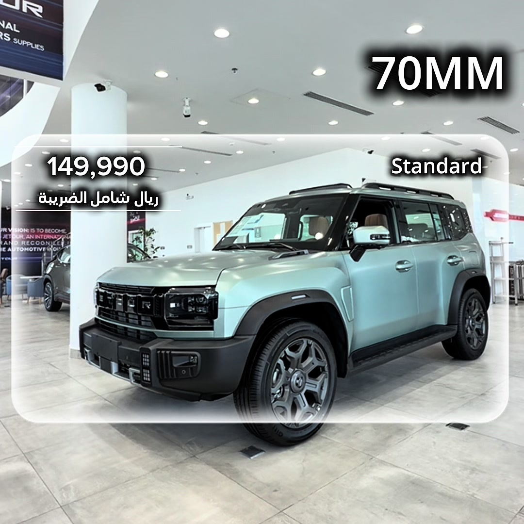 @Jetour Saudi التوريدات الوطنية