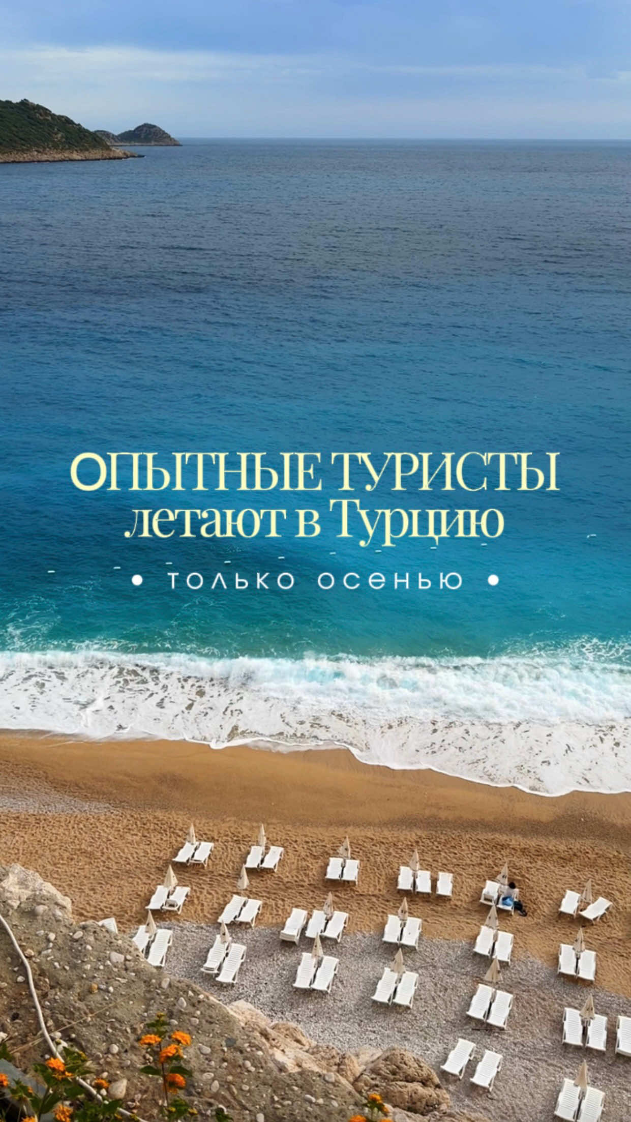 @Бюро путешествий