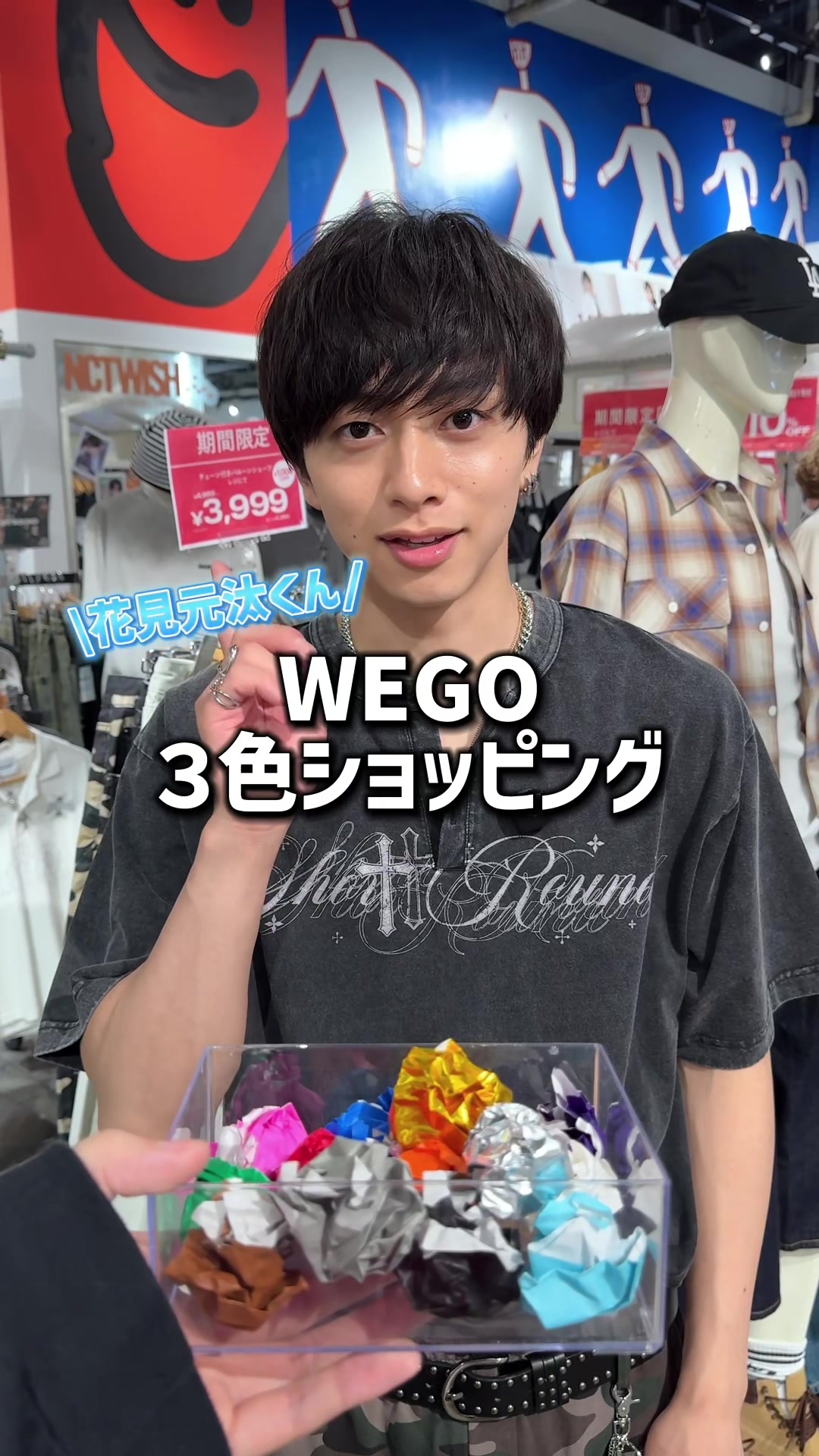 @WEGO ウィゴー